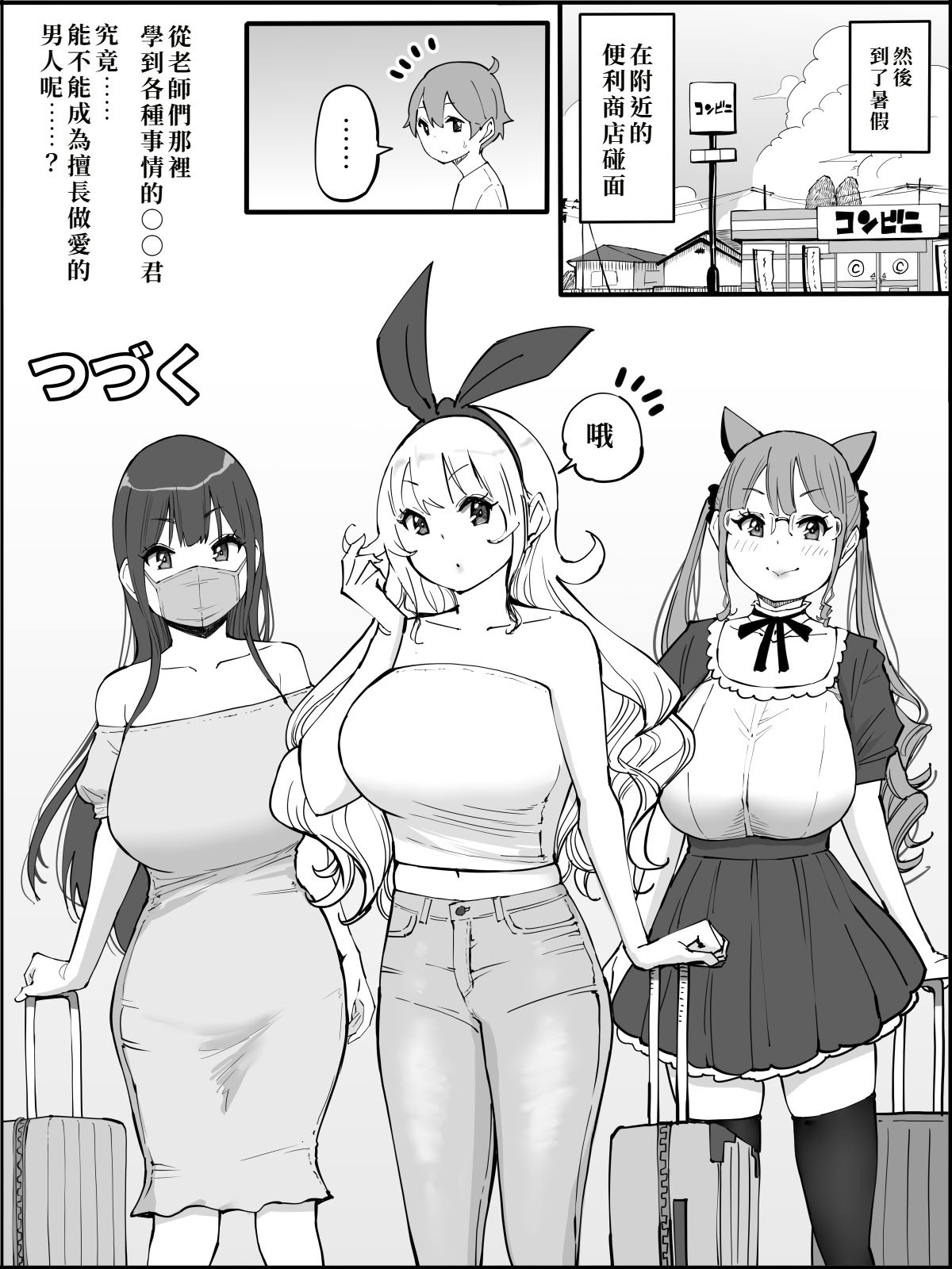 [あいるあいる (あいる)] 僕にハーレムセフレができた理由 4 [中国翻訳]
