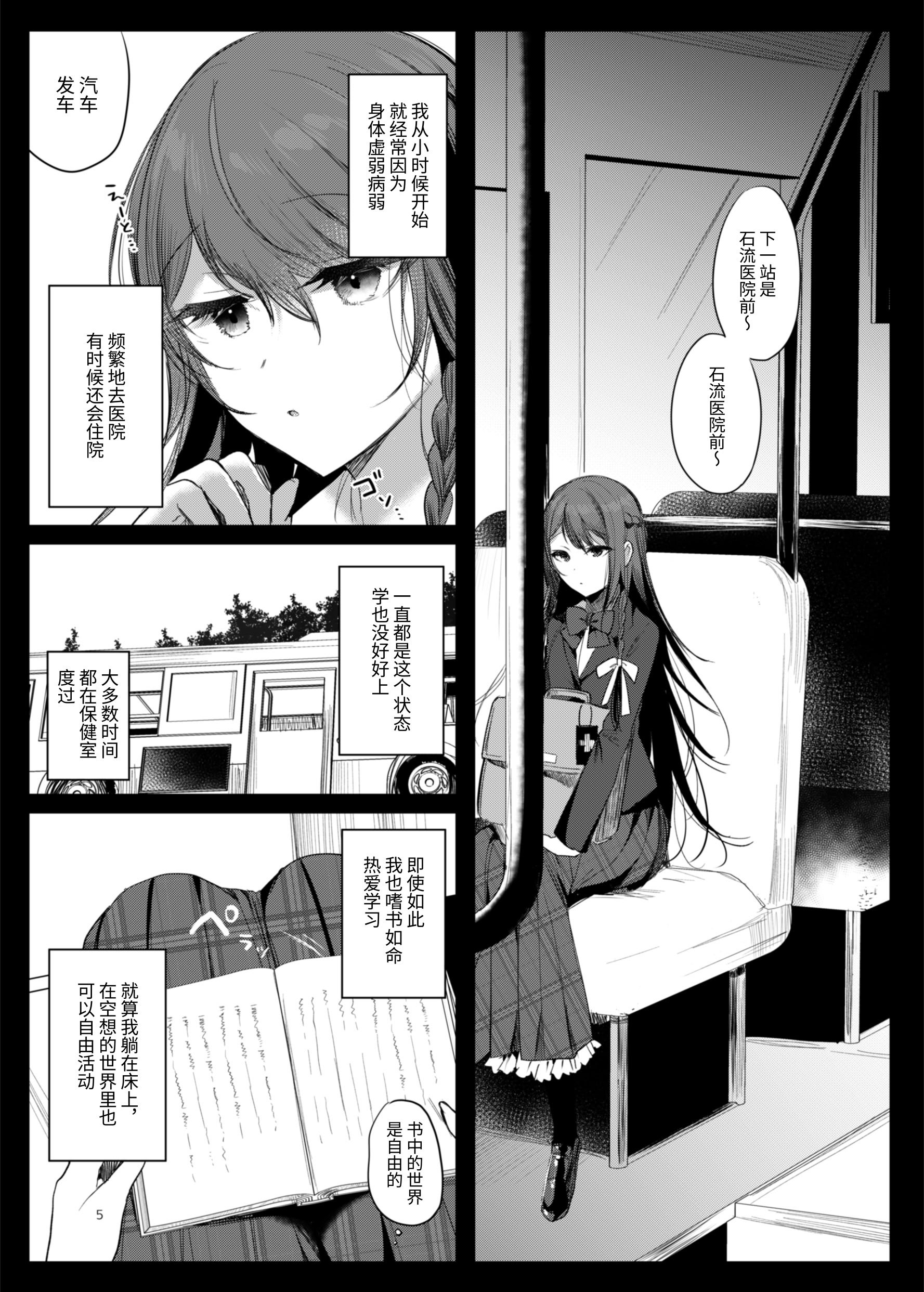 [a.m. (御膳)] 患者さんと先生～ラブホテルでの逢瀬～｜患者小姐与老师～在爱情宾馆的幽会～ [阴湿女鬼男] [DL版]