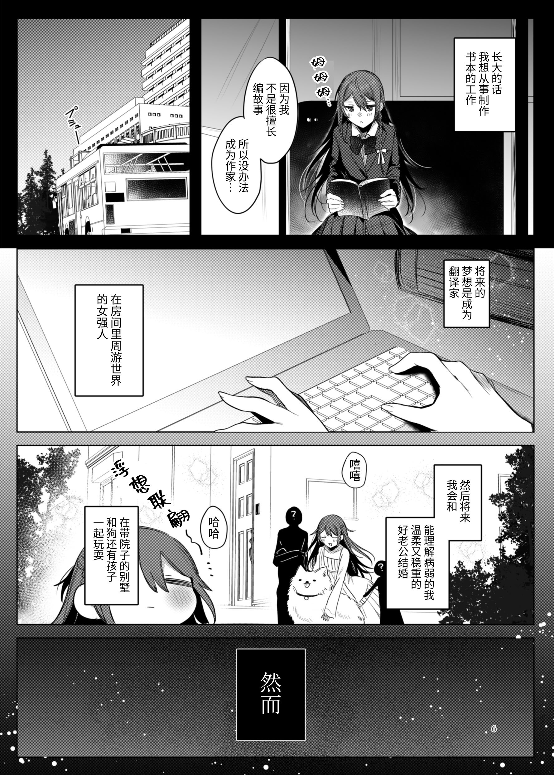 [a.m. (御膳)] 患者さんと先生～ラブホテルでの逢瀬～｜患者小姐与老师～在爱情宾馆的幽会～ [阴湿女鬼男] [DL版]