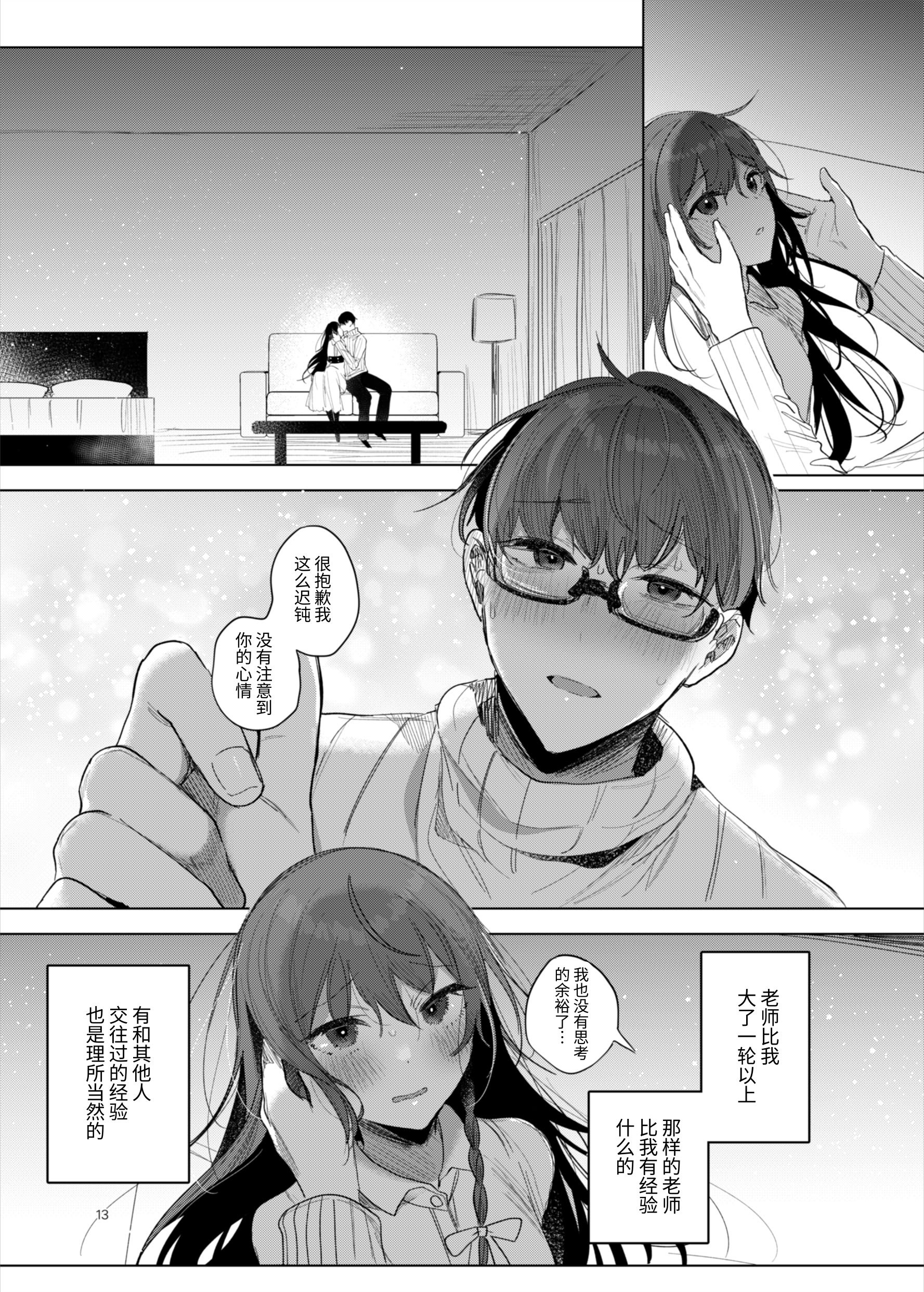 [a.m. (御膳)] 患者さんと先生～ラブホテルでの逢瀬～｜患者小姐与老师～在爱情宾馆的幽会～ [阴湿女鬼男] [DL版]