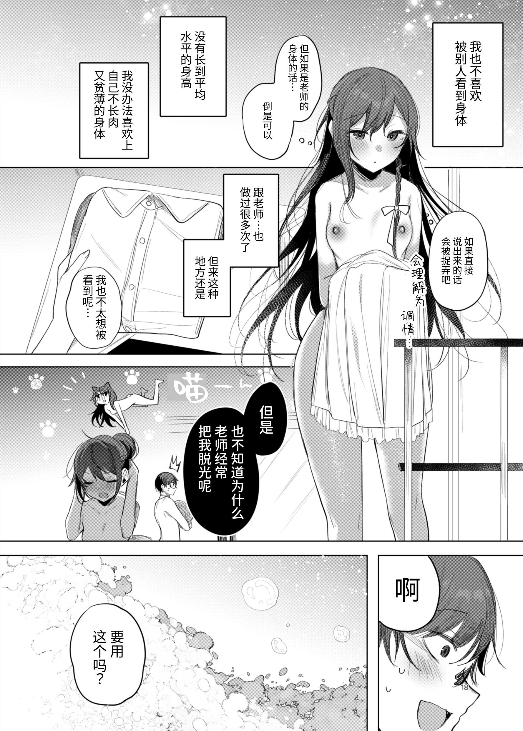 [a.m. (御膳)] 患者さんと先生～ラブホテルでの逢瀬～｜患者小姐与老师～在爱情宾馆的幽会～ [阴湿女鬼男] [DL版]