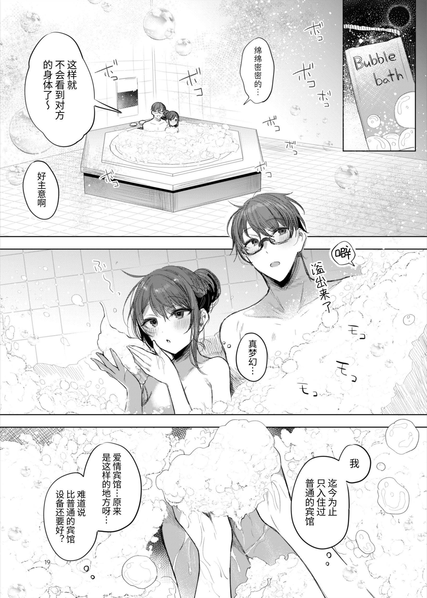 [a.m. (御膳)] 患者さんと先生～ラブホテルでの逢瀬～｜患者小姐与老师～在爱情宾馆的幽会～ [阴湿女鬼男] [DL版]