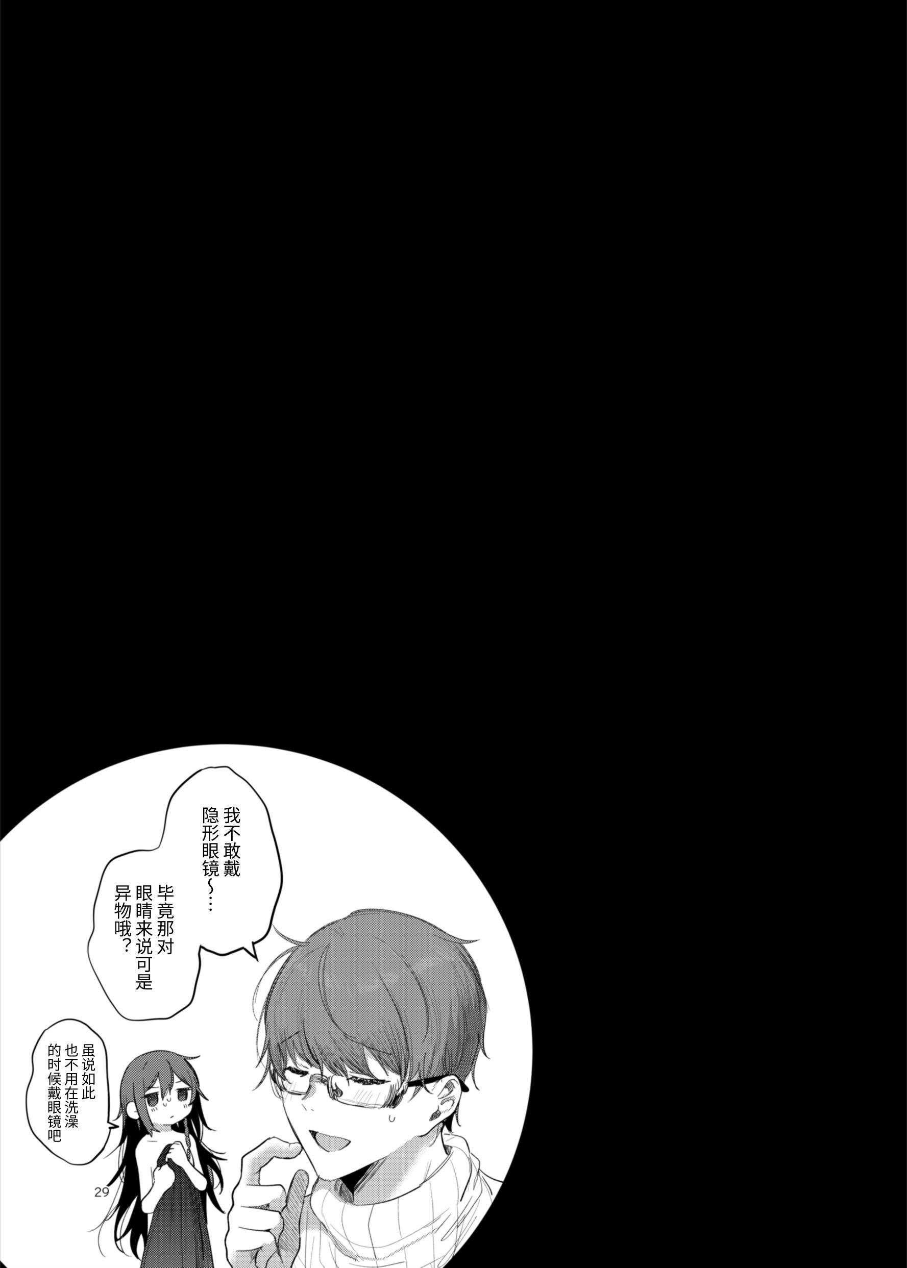 [a.m. (御膳)] 患者さんと先生～ラブホテルでの逢瀬～｜患者小姐与老师～在爱情宾馆的幽会～ [阴湿女鬼男] [DL版]
