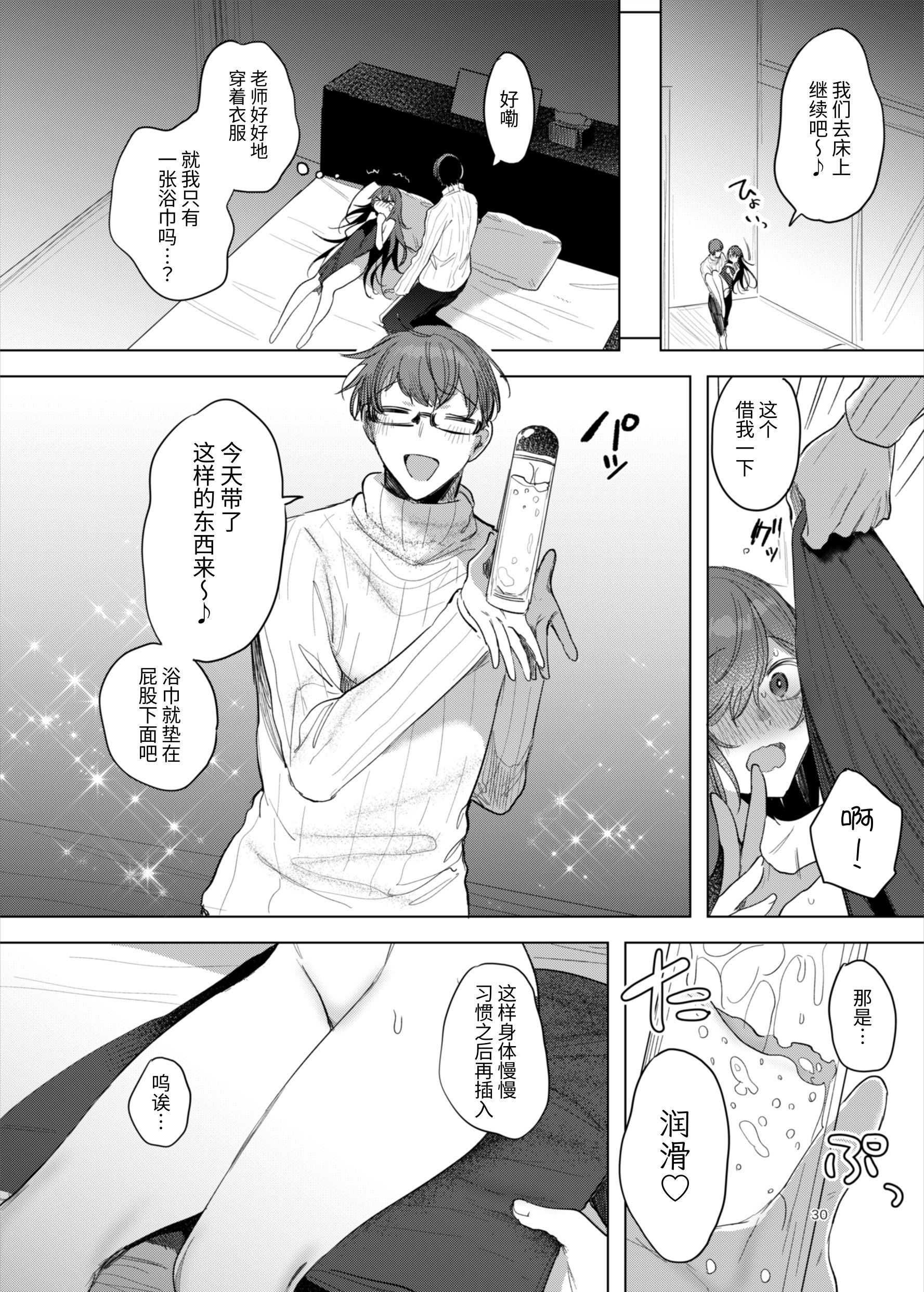 [a.m. (御膳)] 患者さんと先生～ラブホテルでの逢瀬～｜患者小姐与老师～在爱情宾馆的幽会～ [阴湿女鬼男] [DL版]