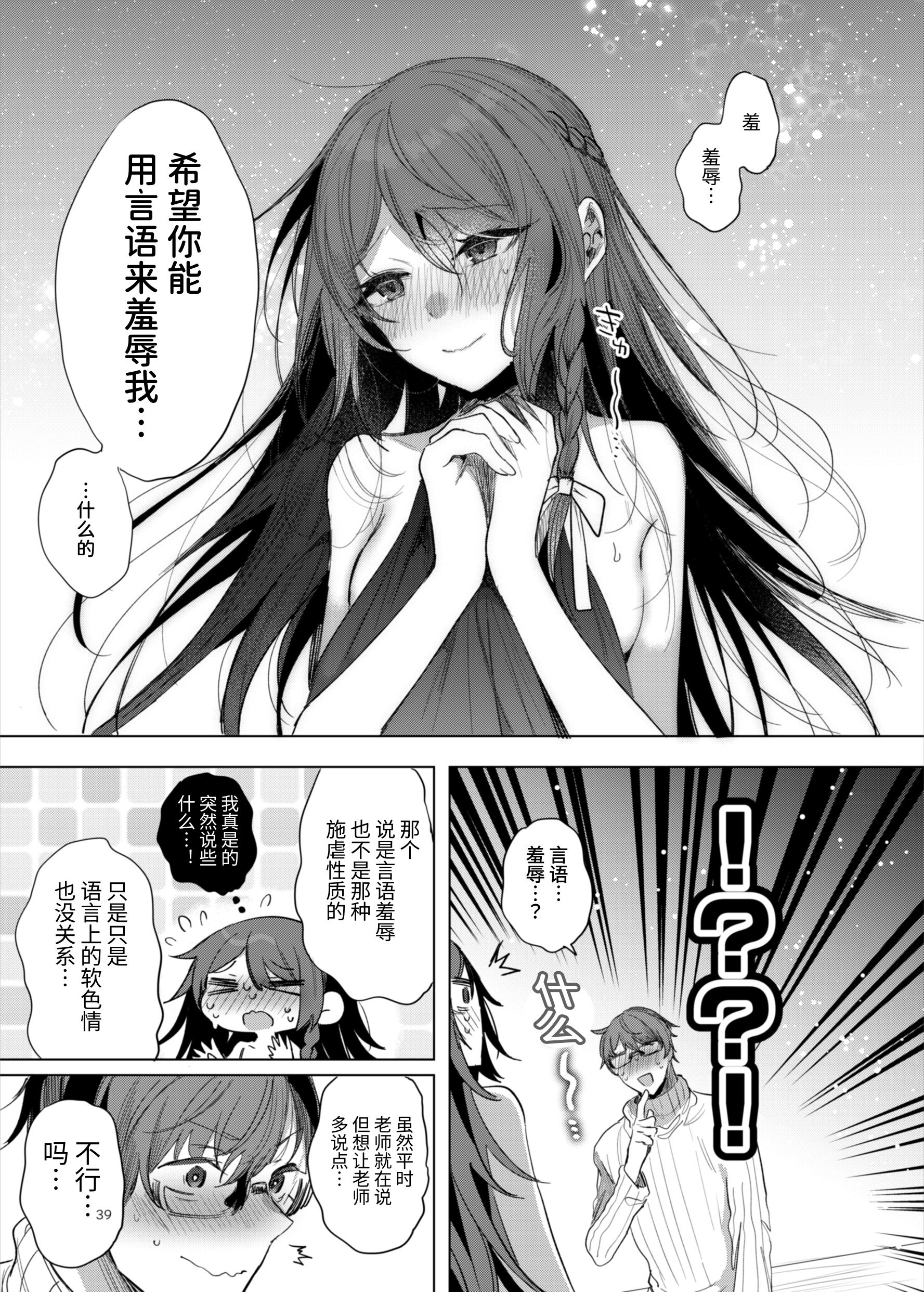 [a.m. (御膳)] 患者さんと先生～ラブホテルでの逢瀬～｜患者小姐与老师～在爱情宾馆的幽会～ [阴湿女鬼男] [DL版]