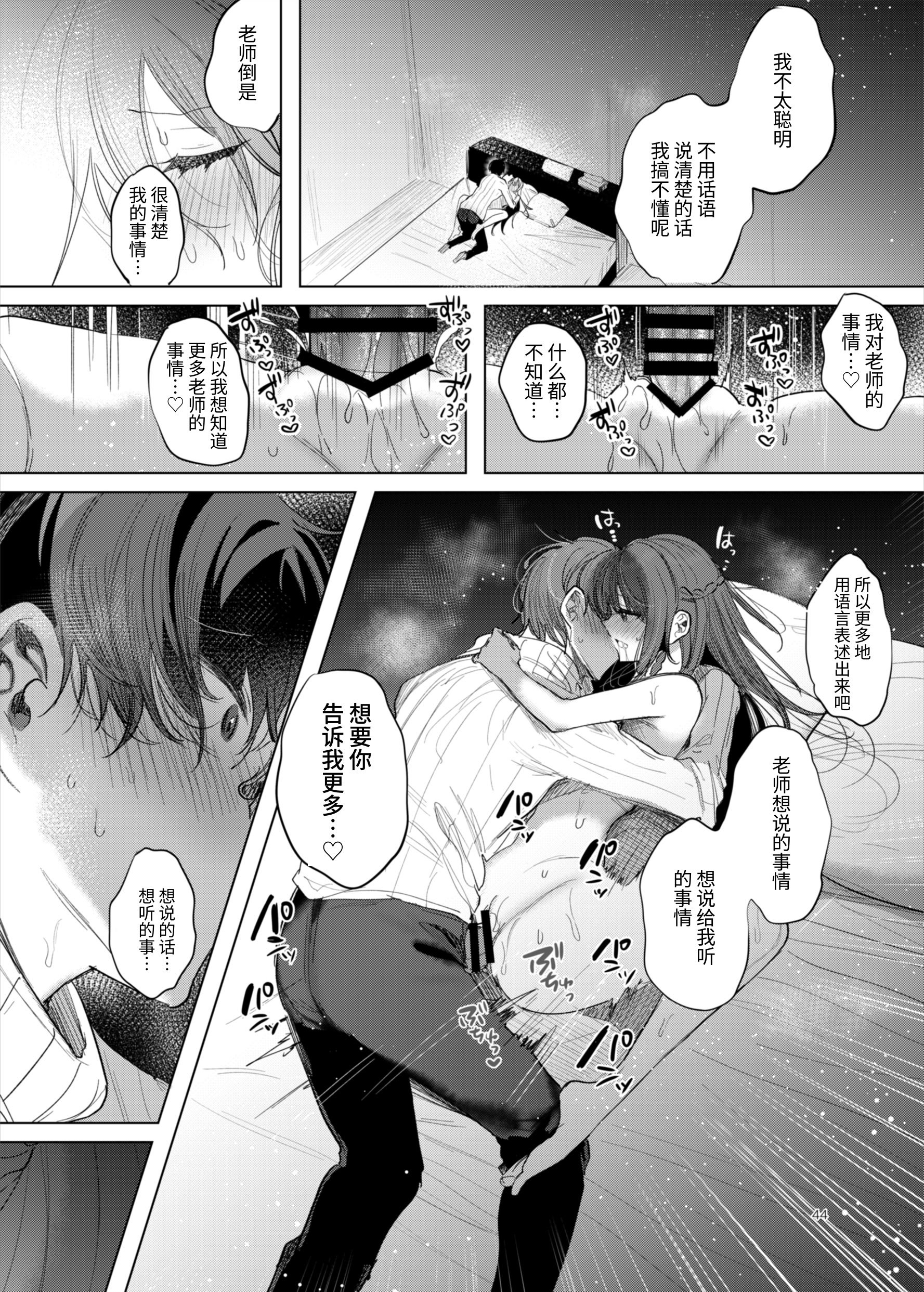 [a.m. (御膳)] 患者さんと先生～ラブホテルでの逢瀬～｜患者小姐与老师～在爱情宾馆的幽会～ [阴湿女鬼男] [DL版]