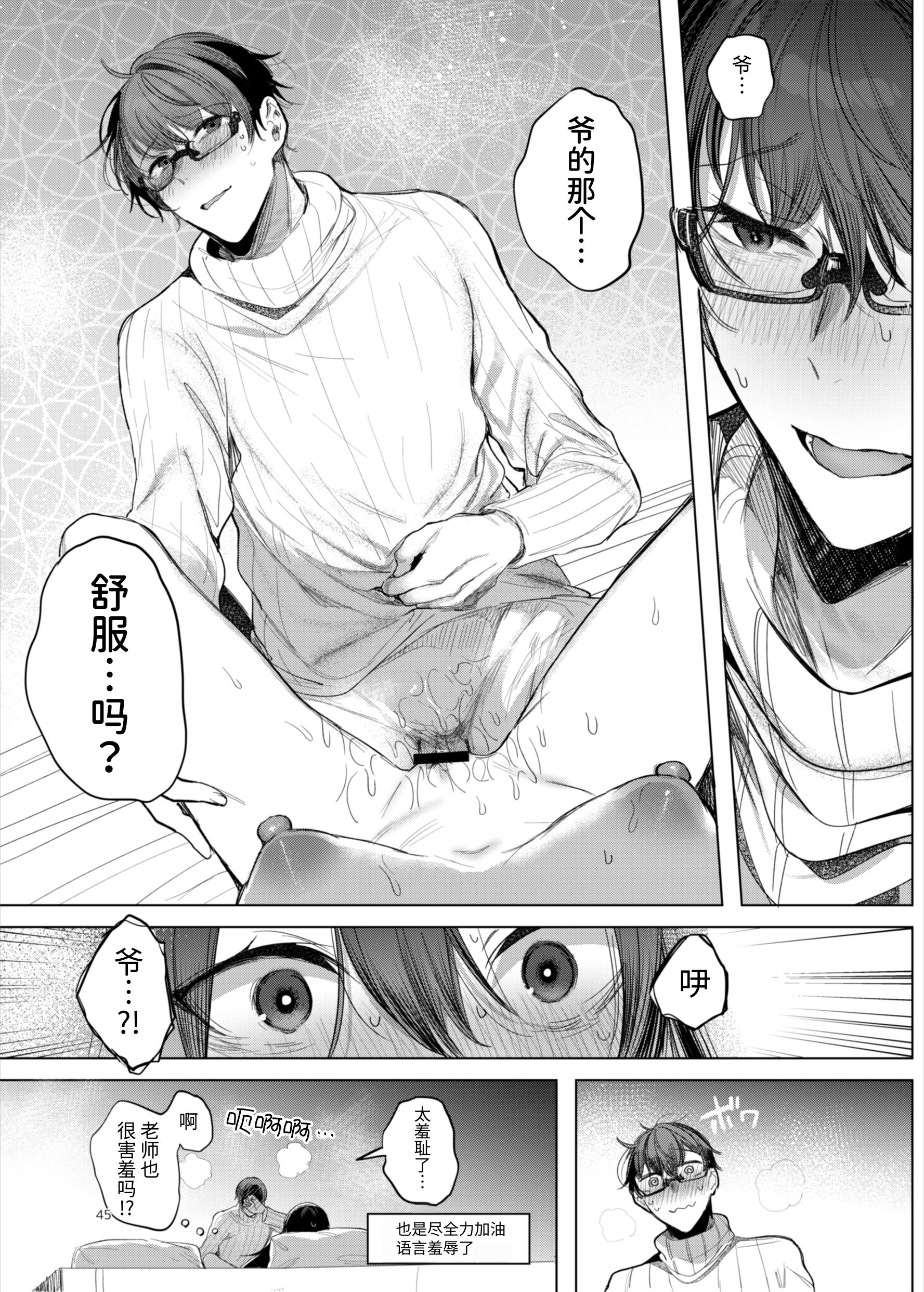[a.m. (御膳)] 患者さんと先生～ラブホテルでの逢瀬～｜患者小姐与老师～在爱情宾馆的幽会～ [阴湿女鬼男] [DL版]
