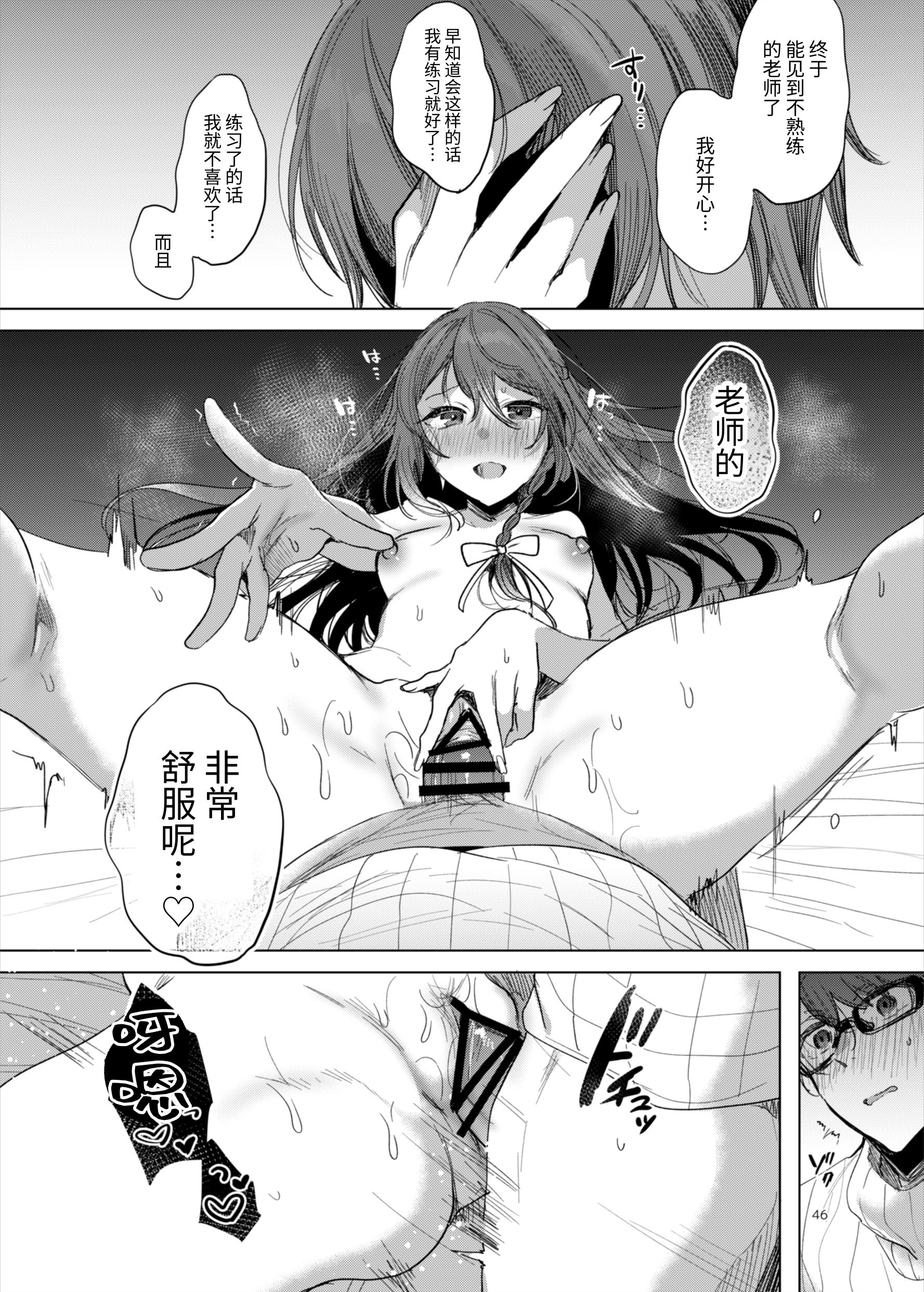 [a.m. (御膳)] 患者さんと先生～ラブホテルでの逢瀬～｜患者小姐与老师～在爱情宾馆的幽会～ [阴湿女鬼男] [DL版]