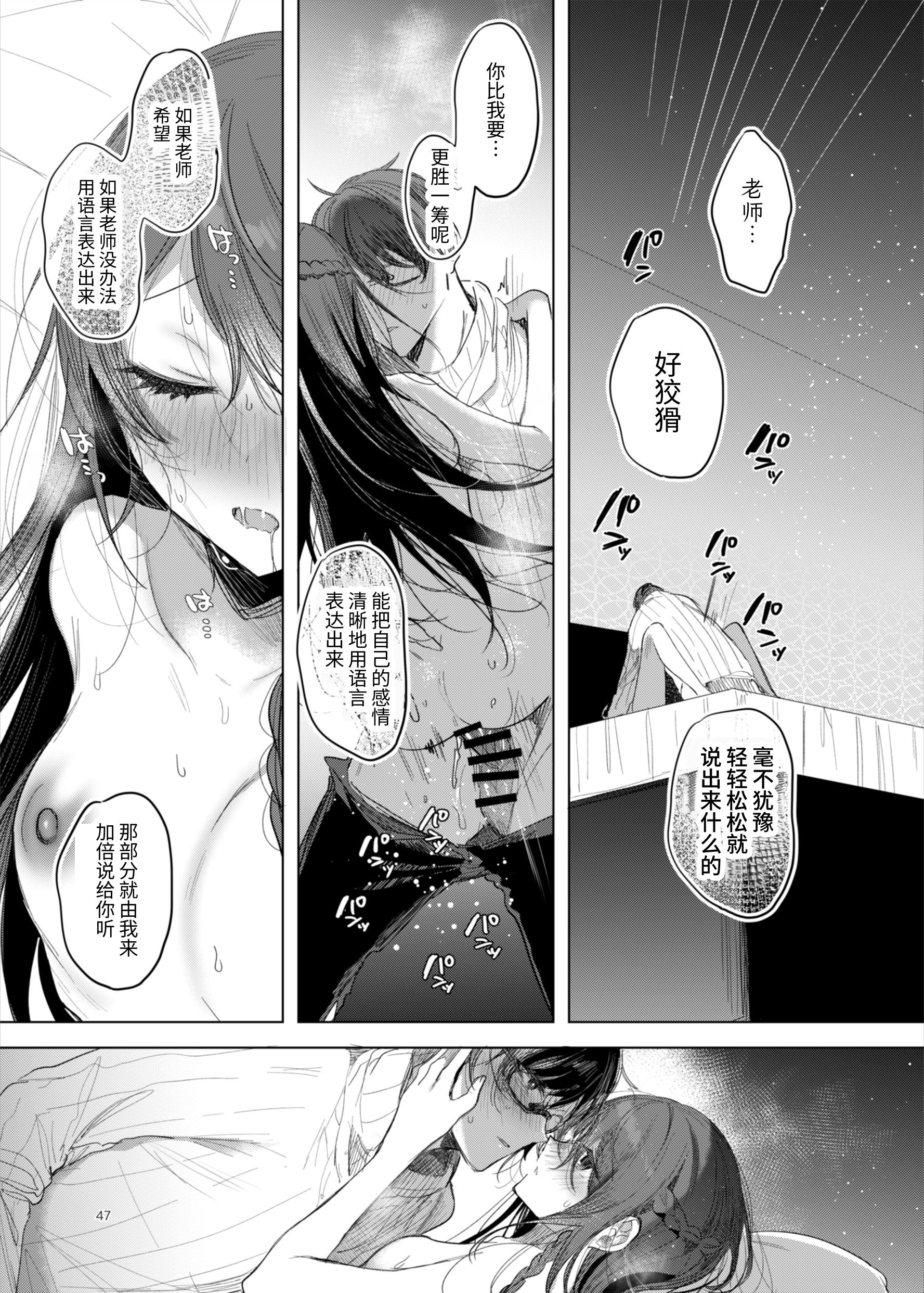 [a.m. (御膳)] 患者さんと先生～ラブホテルでの逢瀬～｜患者小姐与老师～在爱情宾馆的幽会～ [阴湿女鬼男] [DL版]