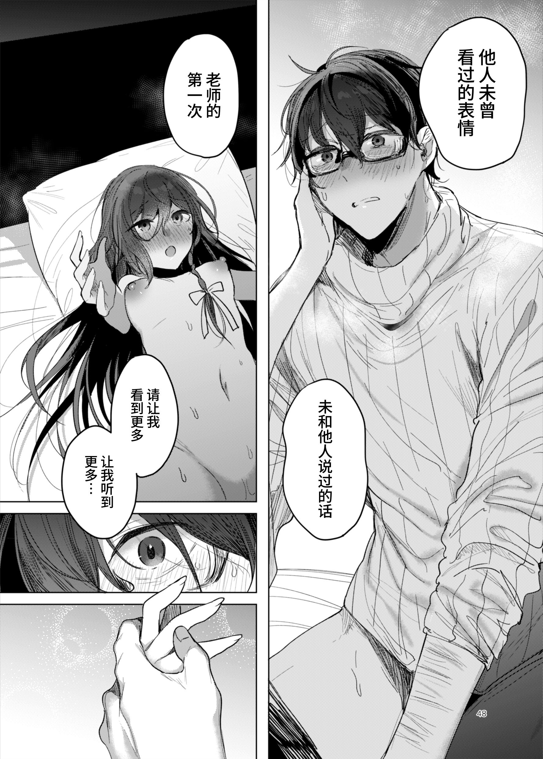 [a.m. (御膳)] 患者さんと先生～ラブホテルでの逢瀬～｜患者小姐与老师～在爱情宾馆的幽会～ [阴湿女鬼男] [DL版]