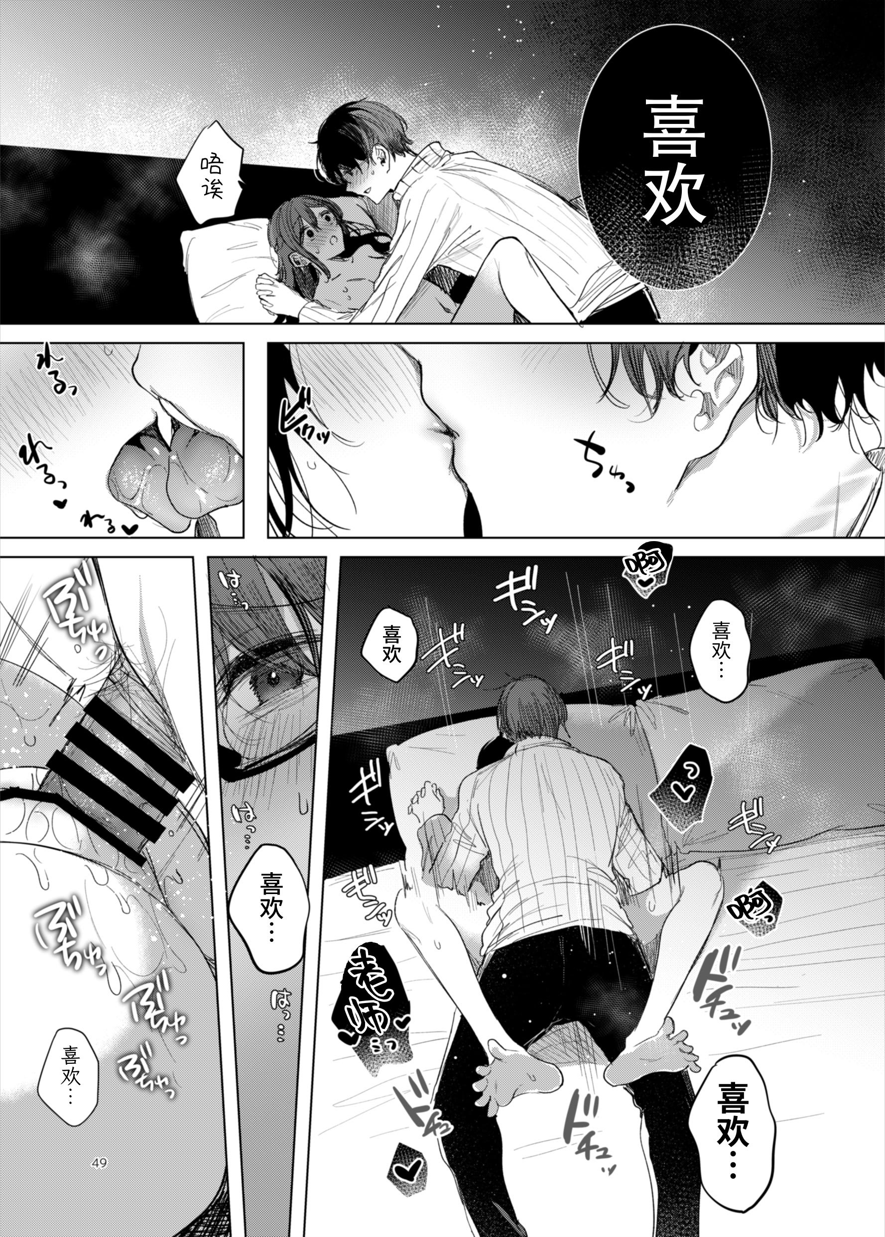 [a.m. (御膳)] 患者さんと先生～ラブホテルでの逢瀬～｜患者小姐与老师～在爱情宾馆的幽会～ [阴湿女鬼男] [DL版]