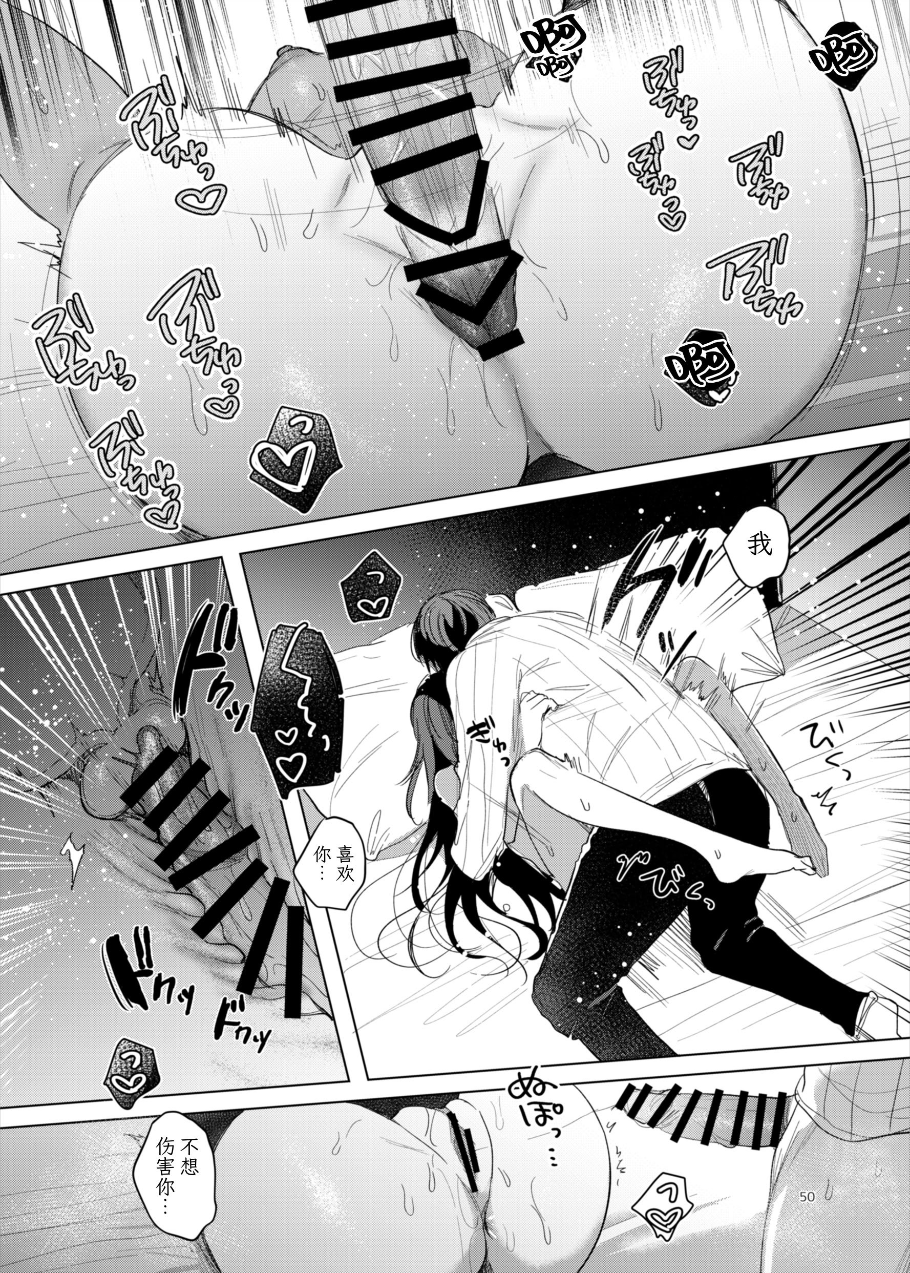 [a.m. (御膳)] 患者さんと先生～ラブホテルでの逢瀬～｜患者小姐与老师～在爱情宾馆的幽会～ [阴湿女鬼男] [DL版]