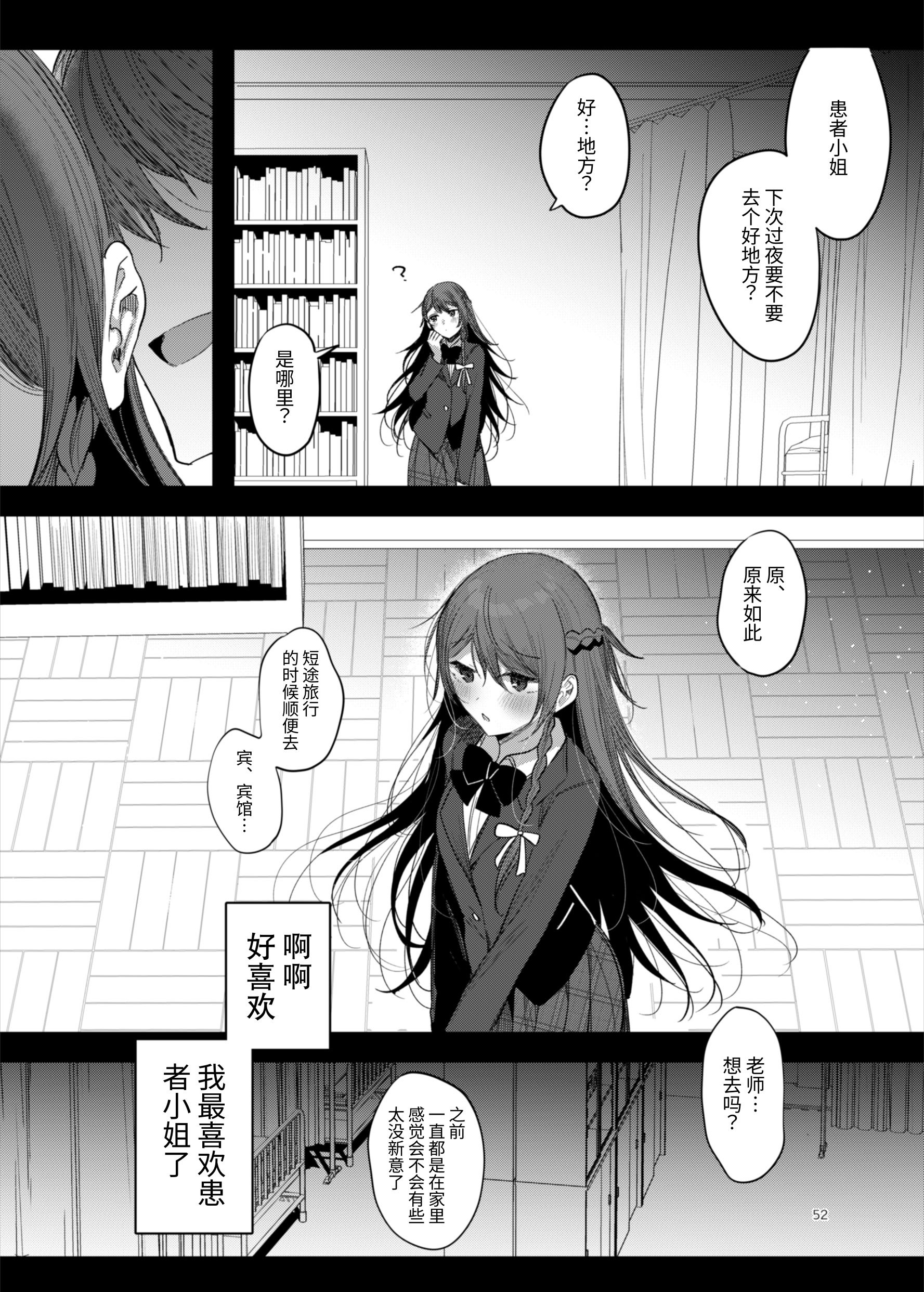 [a.m. (御膳)] 患者さんと先生～ラブホテルでの逢瀬～｜患者小姐与老师～在爱情宾馆的幽会～ [阴湿女鬼男] [DL版]
