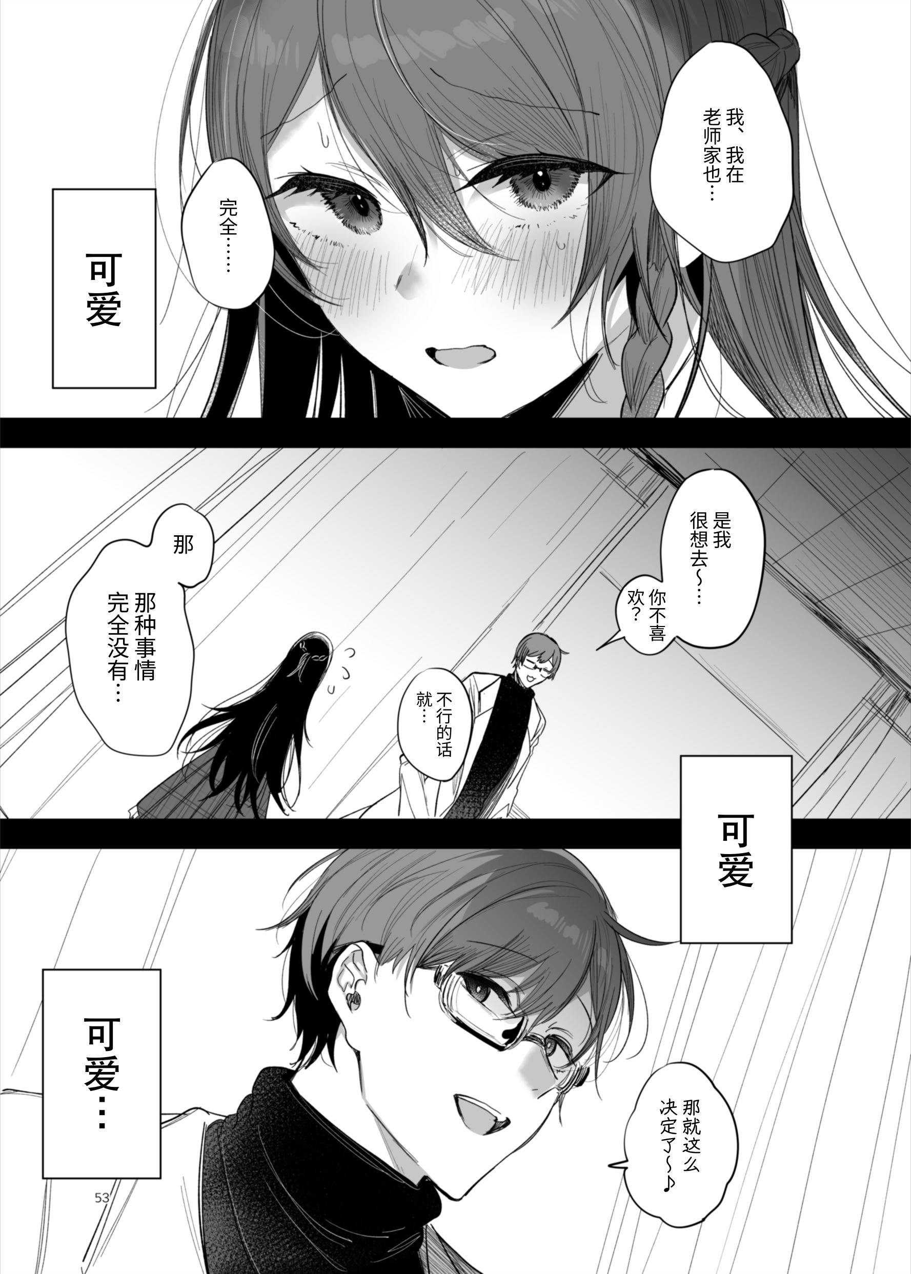 [a.m. (御膳)] 患者さんと先生～ラブホテルでの逢瀬～｜患者小姐与老师～在爱情宾馆的幽会～ [阴湿女鬼男] [DL版]