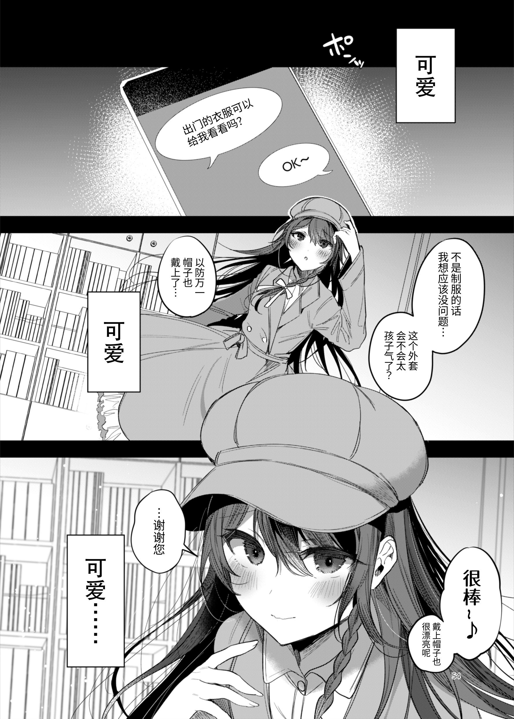 [a.m. (御膳)] 患者さんと先生～ラブホテルでの逢瀬～｜患者小姐与老师～在爱情宾馆的幽会～ [阴湿女鬼男] [DL版]