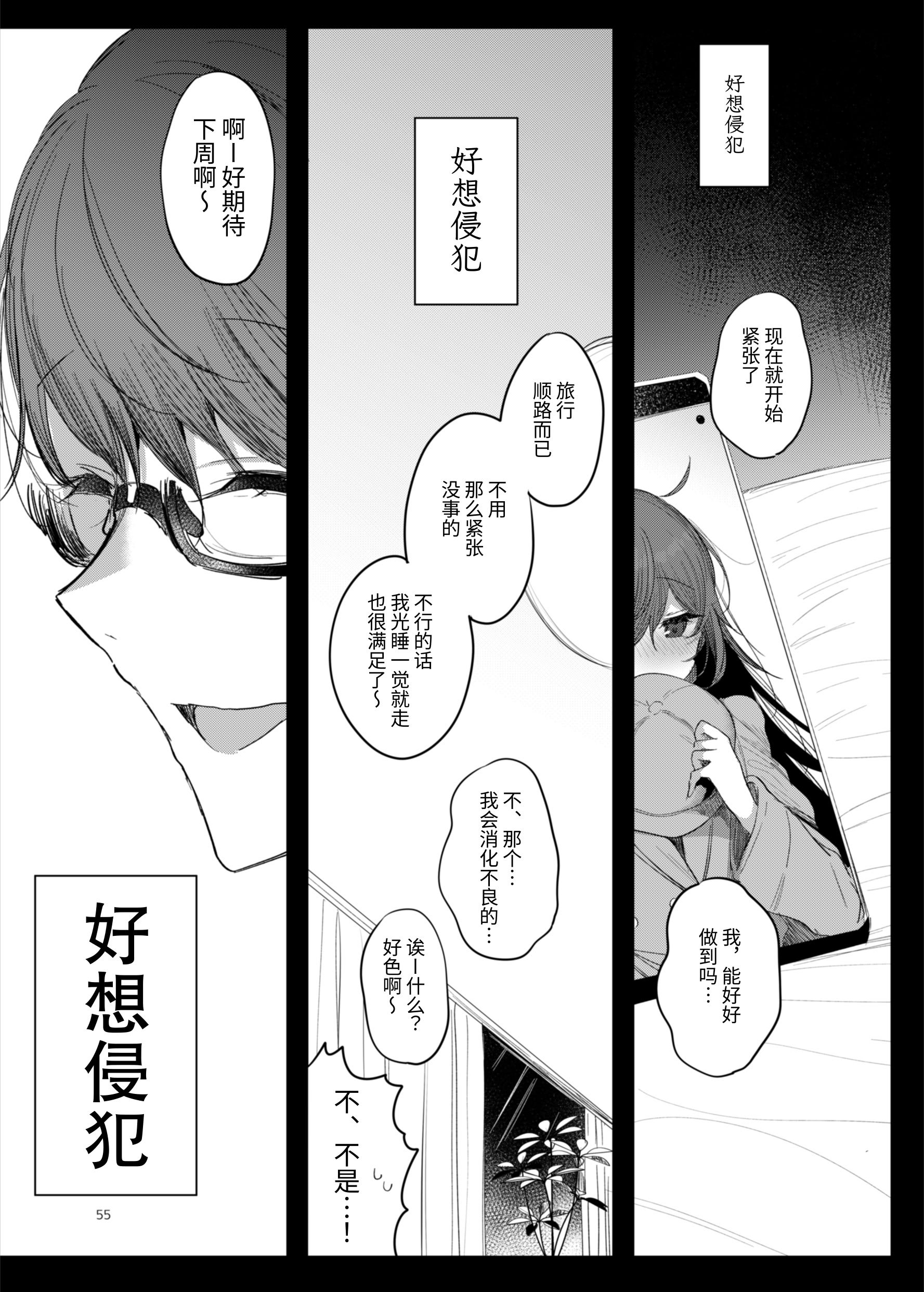 [a.m. (御膳)] 患者さんと先生～ラブホテルでの逢瀬～｜患者小姐与老师～在爱情宾馆的幽会～ [阴湿女鬼男] [DL版]