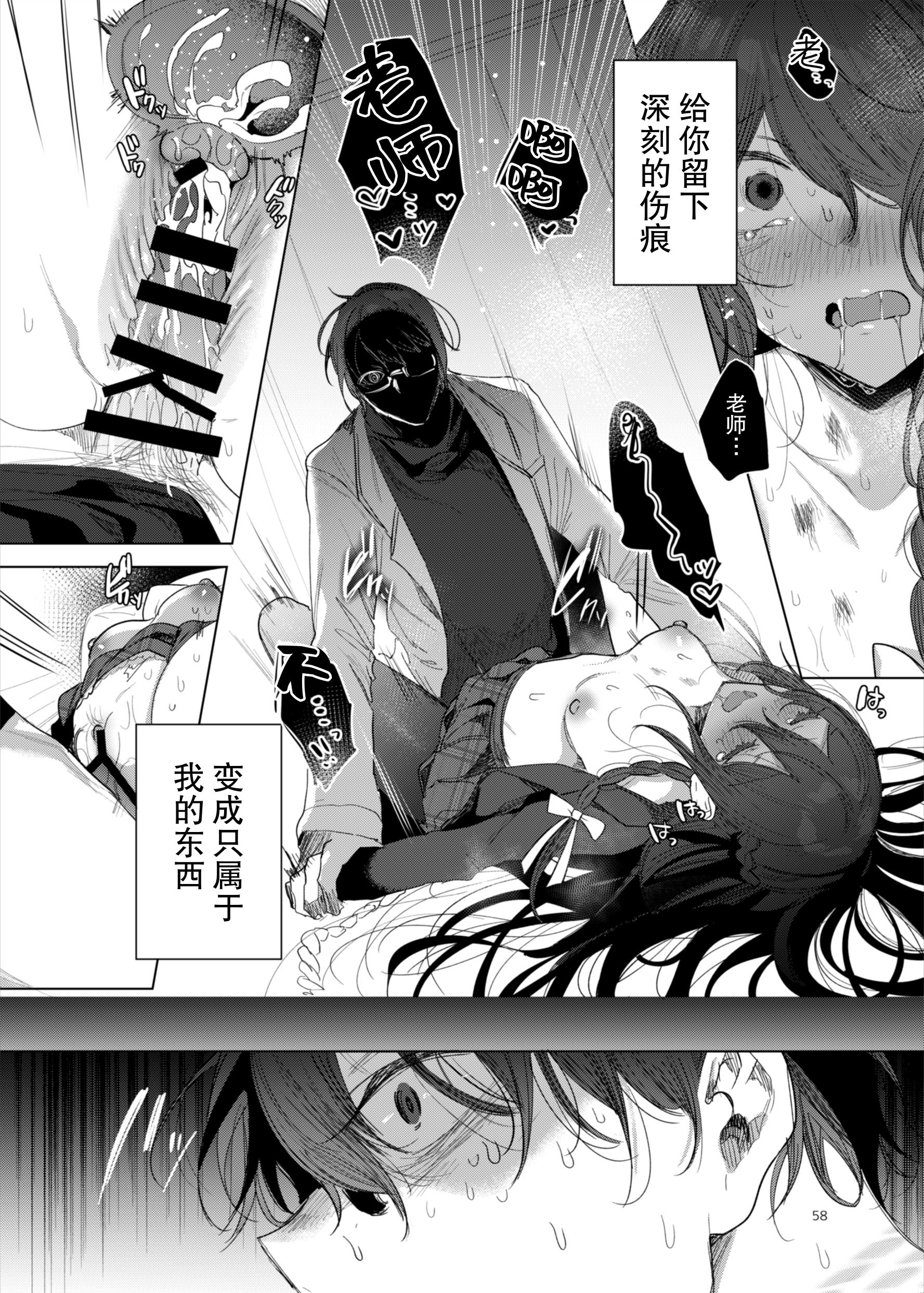[a.m. (御膳)] 患者さんと先生～ラブホテルでの逢瀬～｜患者小姐与老师～在爱情宾馆的幽会～ [阴湿女鬼男] [DL版]