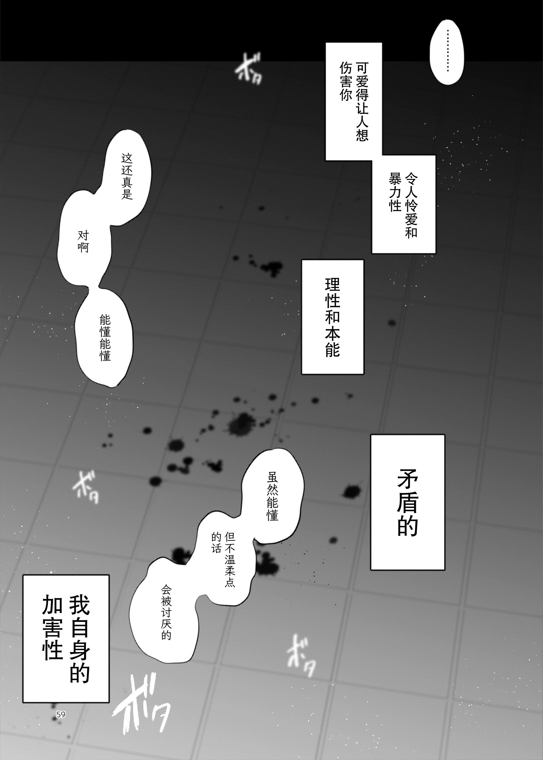 [a.m. (御膳)] 患者さんと先生～ラブホテルでの逢瀬～｜患者小姐与老师～在爱情宾馆的幽会～ [阴湿女鬼男] [DL版]