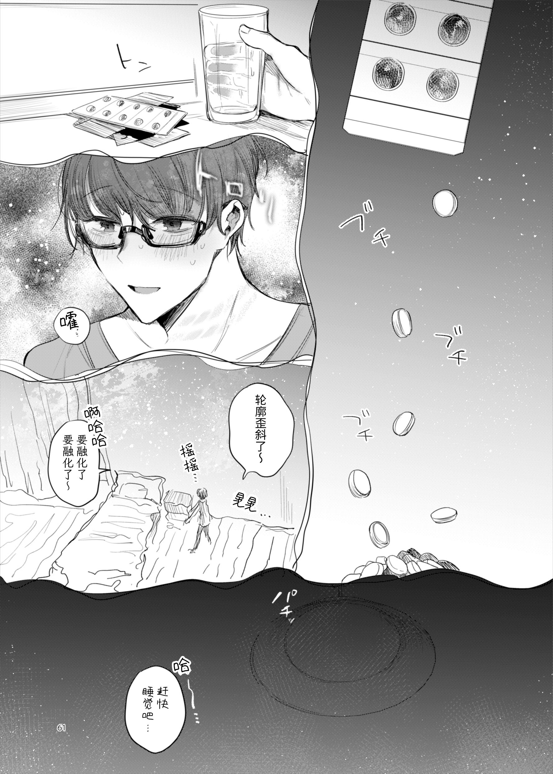 [a.m. (御膳)] 患者さんと先生～ラブホテルでの逢瀬～｜患者小姐与老师～在爱情宾馆的幽会～ [阴湿女鬼男] [DL版]