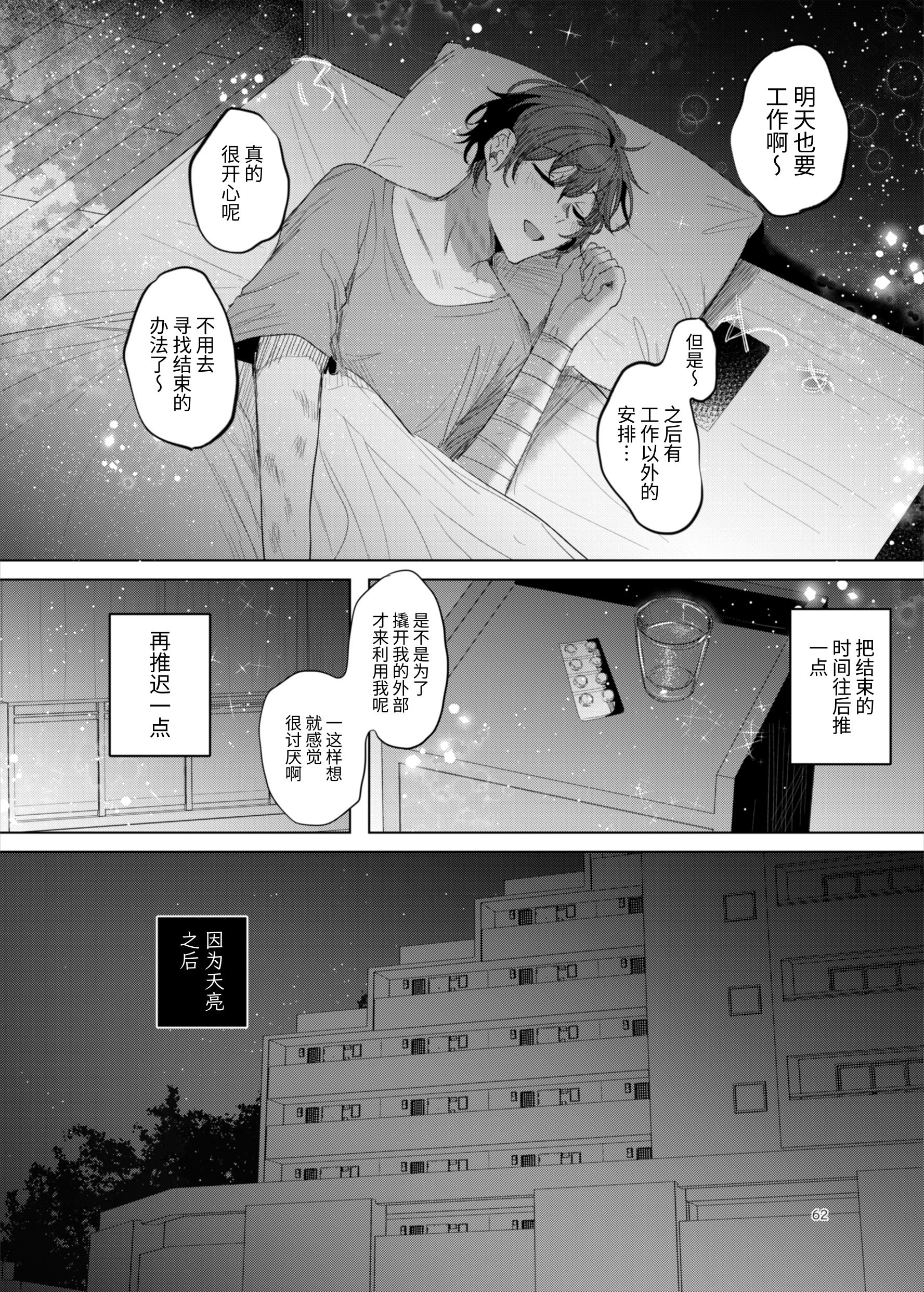 [a.m. (御膳)] 患者さんと先生～ラブホテルでの逢瀬～｜患者小姐与老师～在爱情宾馆的幽会～ [阴湿女鬼男] [DL版]