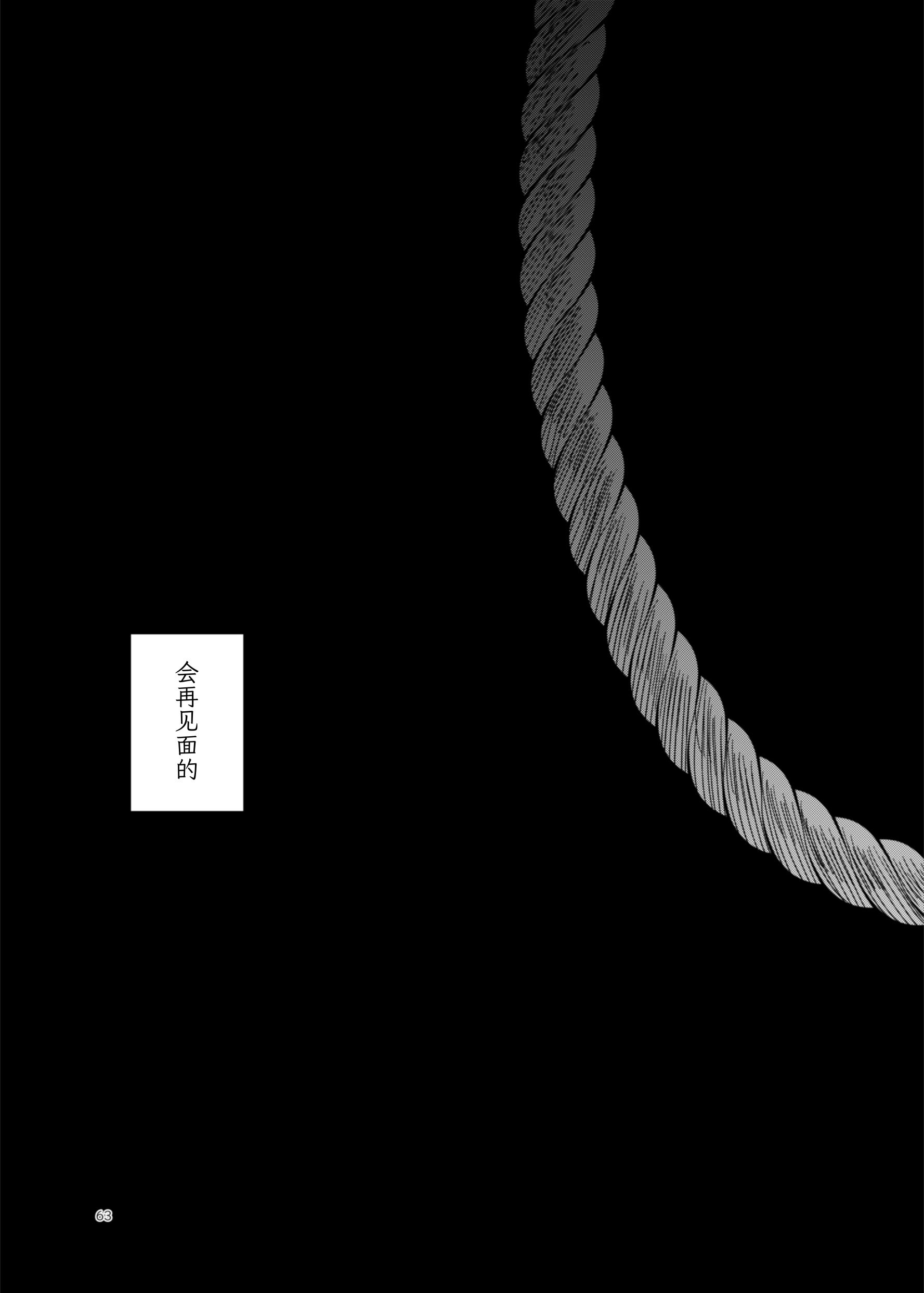 [a.m. (御膳)] 患者さんと先生～ラブホテルでの逢瀬～｜患者小姐与老师～在爱情宾馆的幽会～ [阴湿女鬼男] [DL版]