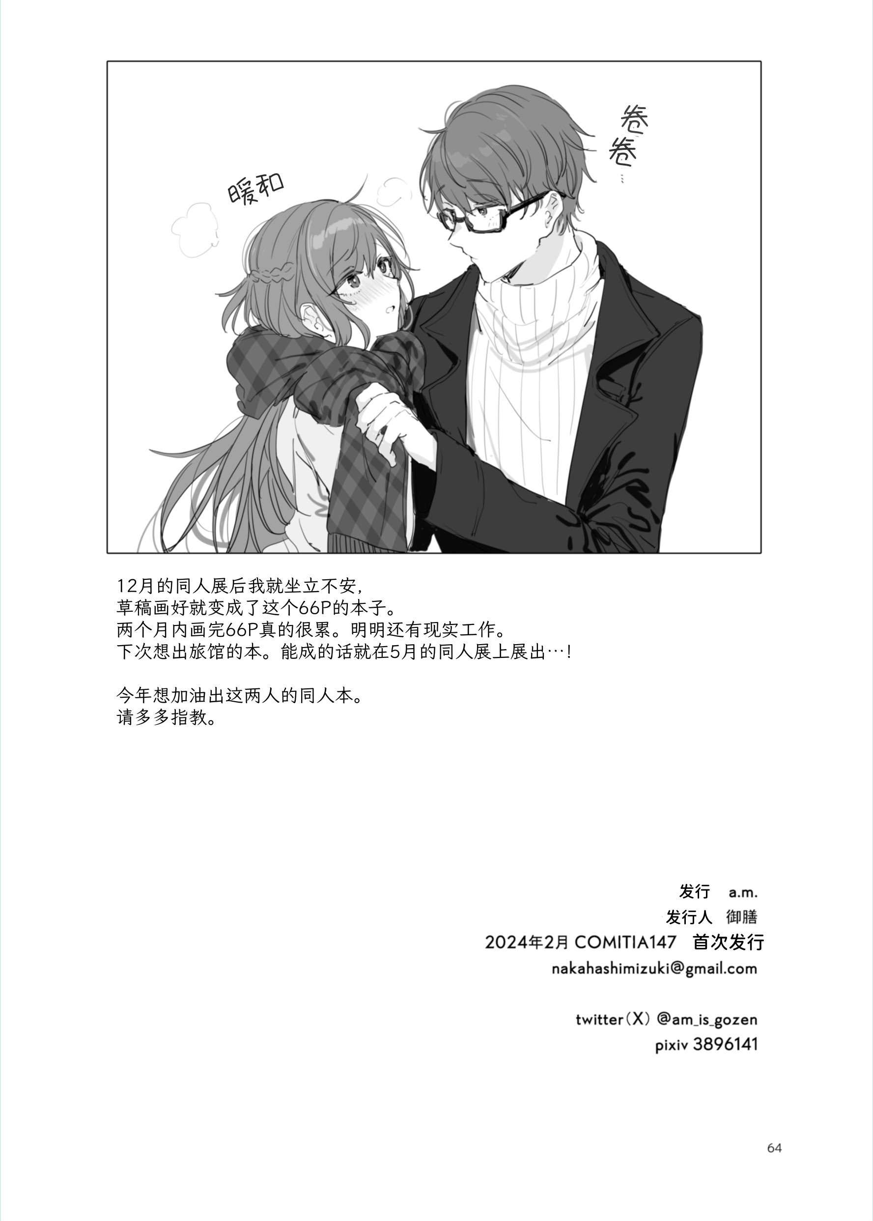 [a.m. (御膳)] 患者さんと先生～ラブホテルでの逢瀬～｜患者小姐与老师～在爱情宾馆的幽会～ [阴湿女鬼男] [DL版]
