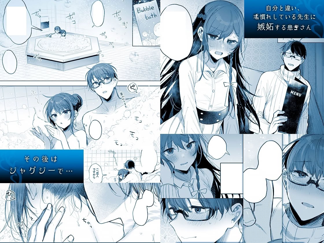 [a.m. (御膳)] 患者さんと先生～ラブホテルでの逢瀬～｜患者小姐与老师～在爱情宾馆的幽会～ [阴湿女鬼男] [DL版]