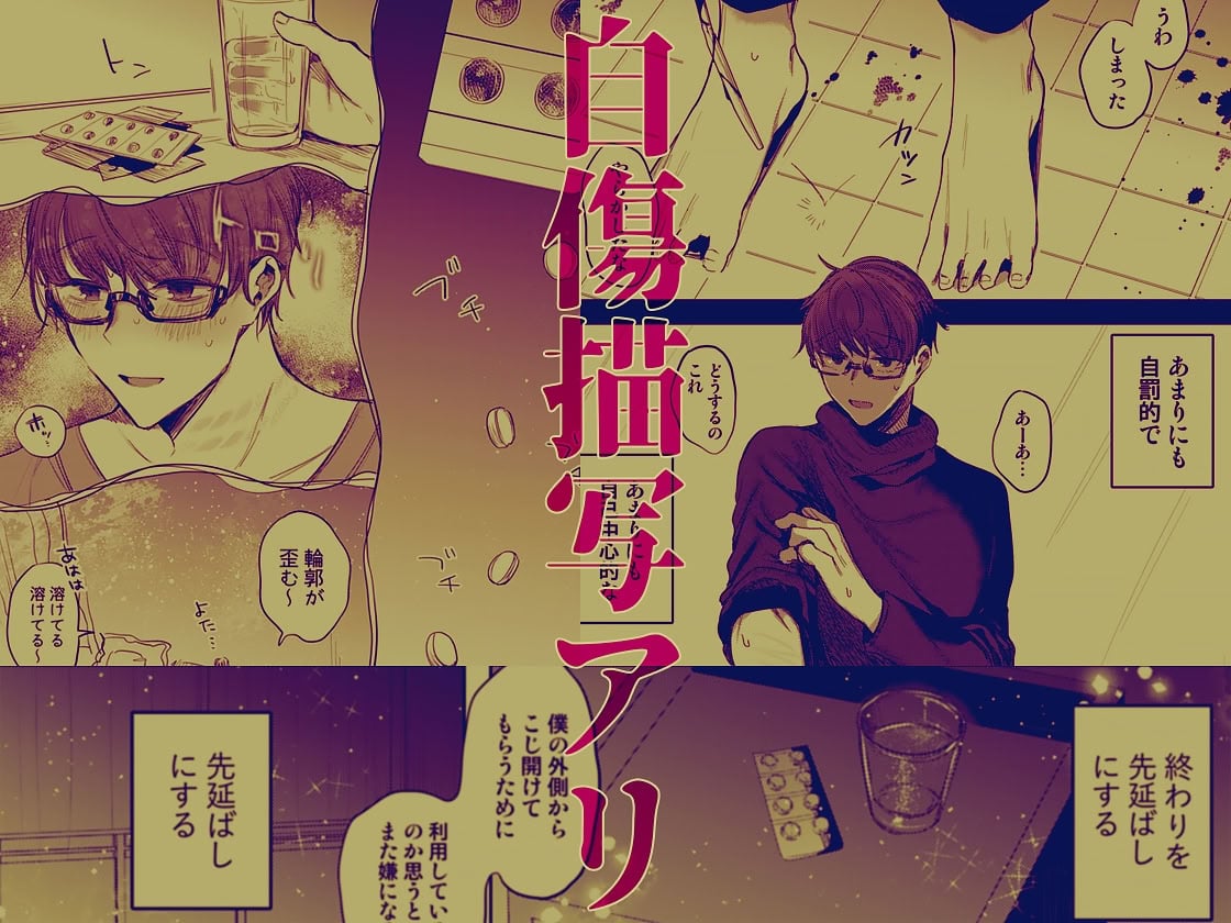 [a.m. (御膳)] 患者さんと先生～ラブホテルでの逢瀬～｜患者小姐与老师～在爱情宾馆的幽会～ [阴湿女鬼男] [DL版]