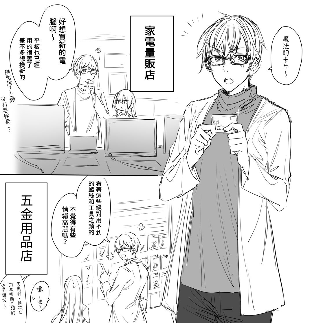 [a.m. (御膳)] 患者さんと先生｜患者小姐與醫生 [星詠失格] [DL版]