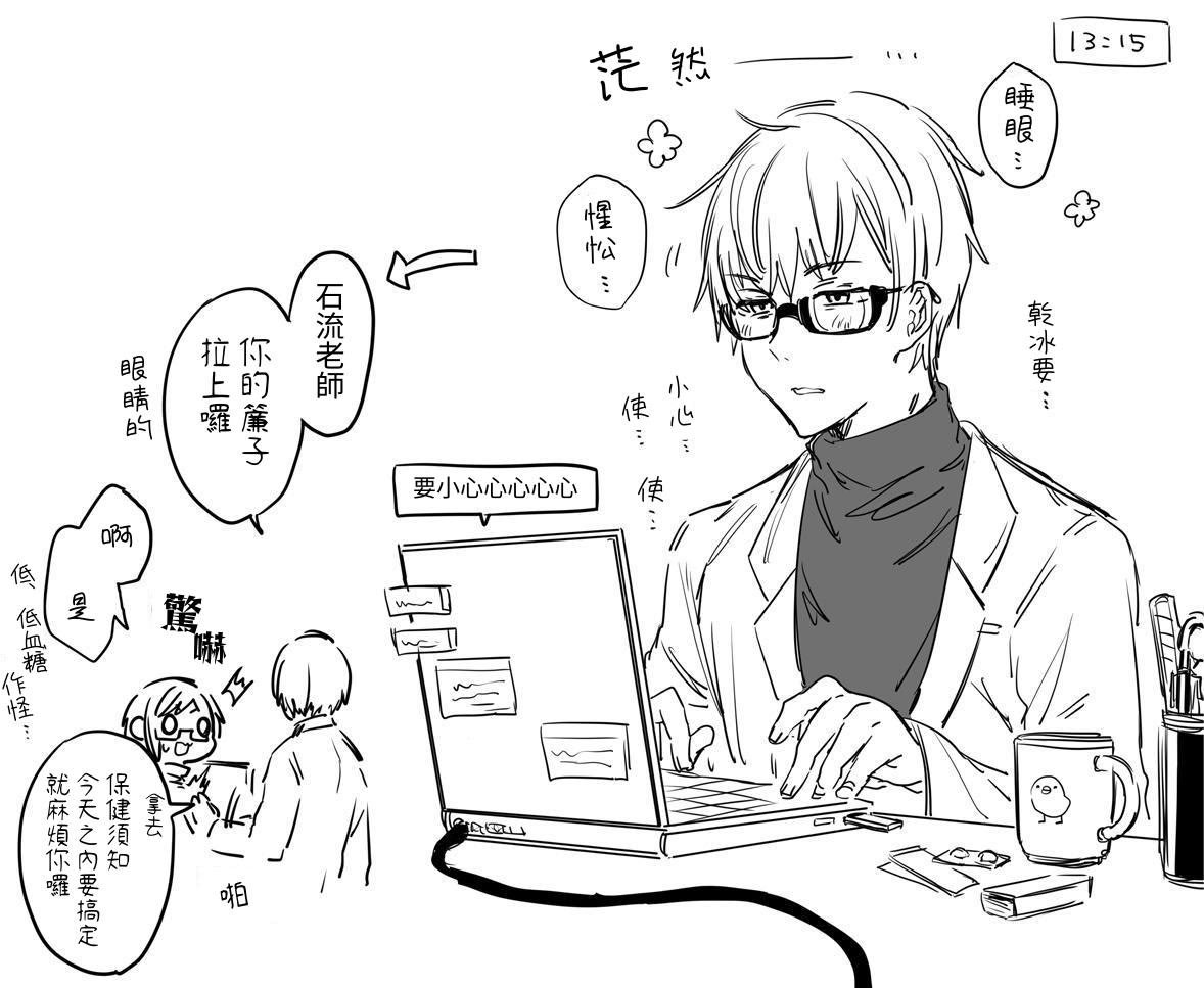 [a.m. (御膳)] 患者さんと先生｜患者小姐與醫生 [星詠失格] [DL版]