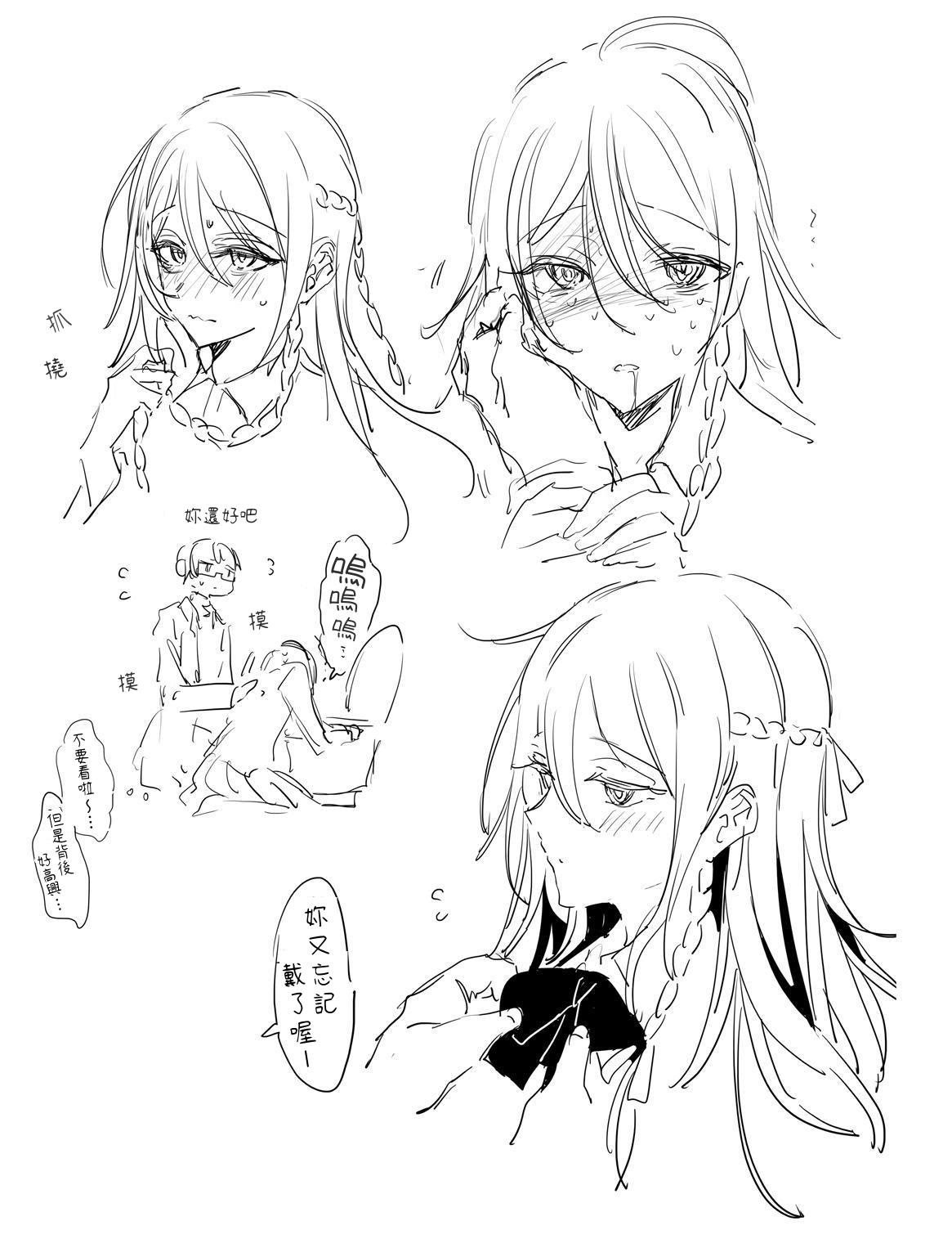 [a.m. (御膳)] 患者さんと先生｜患者小姐與醫生 [星詠失格] [DL版]