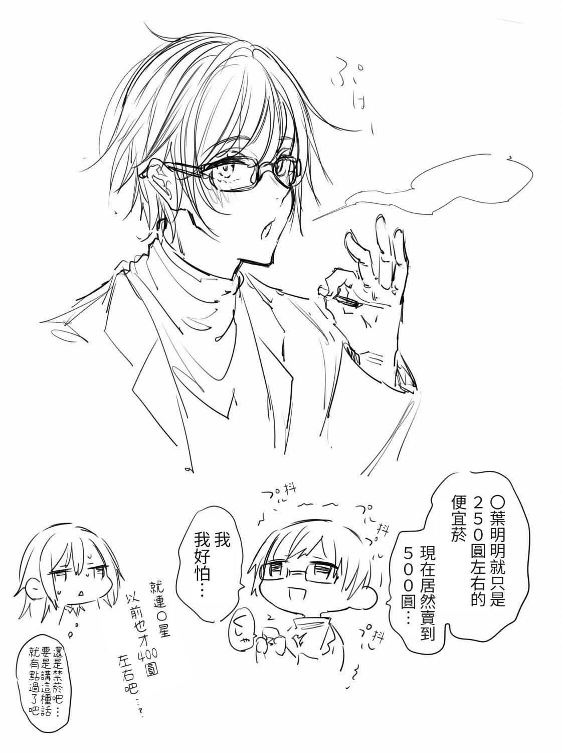 [a.m. (御膳)] 患者さんと先生｜患者小姐與醫生 [星詠失格] [DL版]