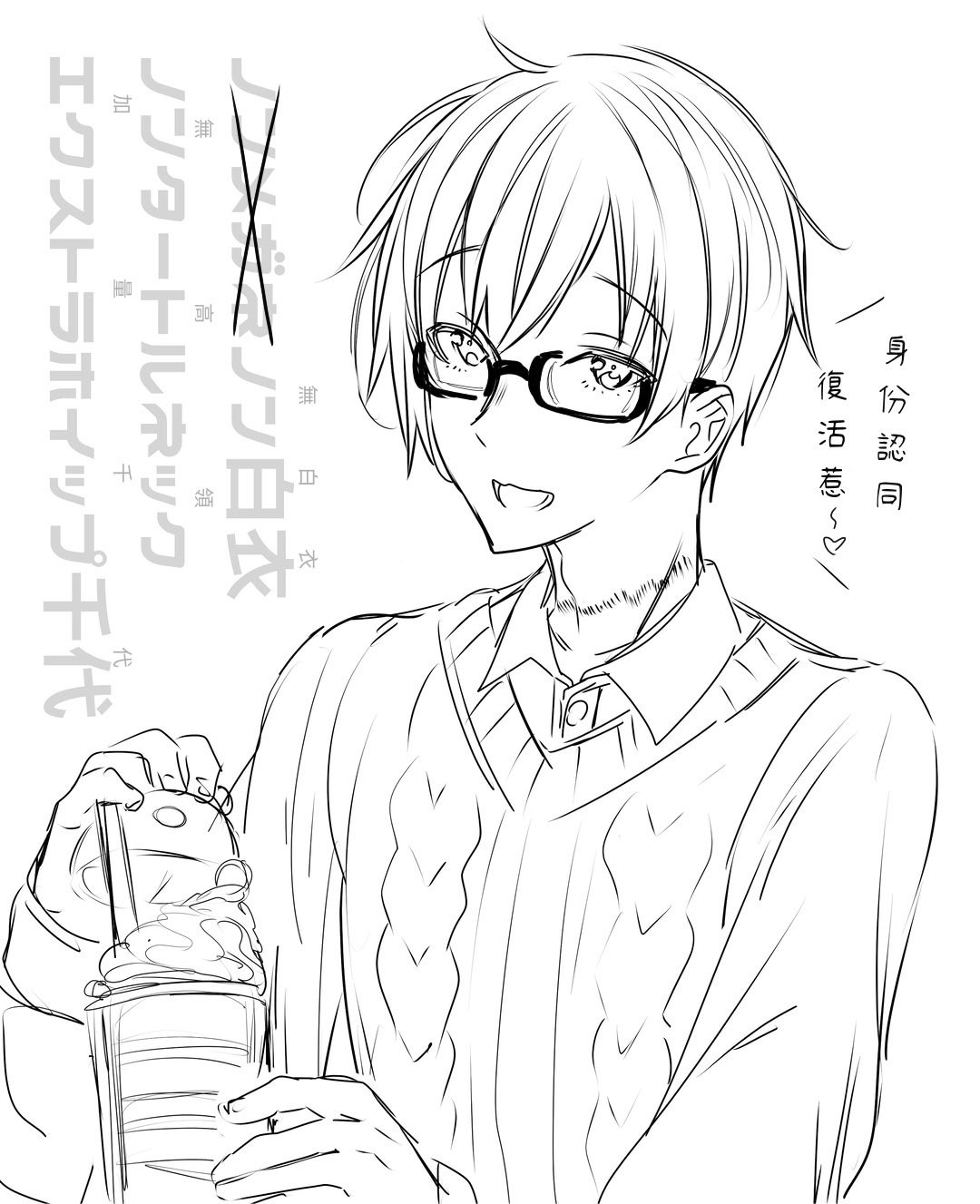 [a.m. (御膳)] 患者さんと先生｜患者小姐與醫生 [星詠失格] [DL版]