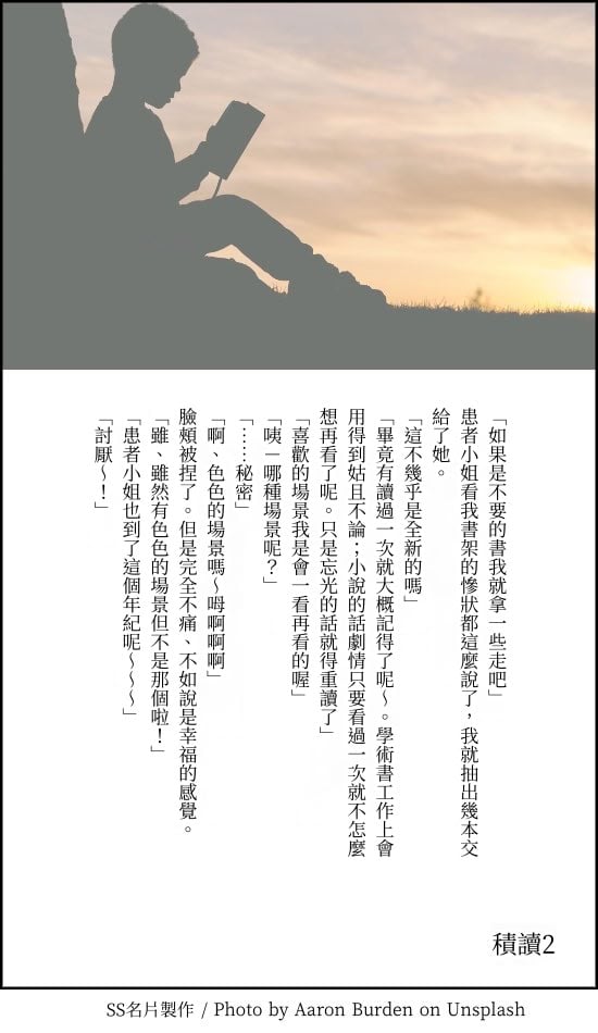 [a.m. (御膳)] 患者さんと先生｜患者小姐與醫生 [星詠失格] [DL版]