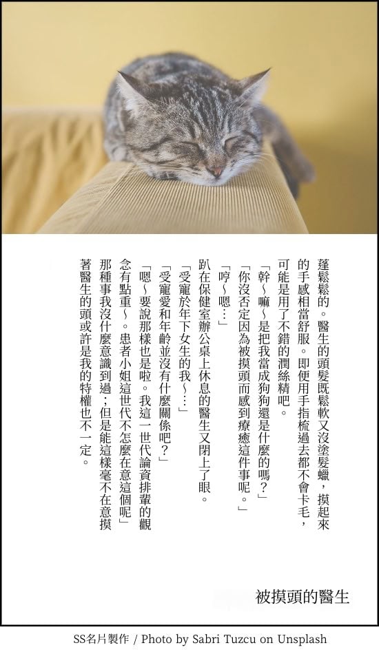 [a.m. (御膳)] 患者さんと先生｜患者小姐與醫生 [星詠失格] [DL版]