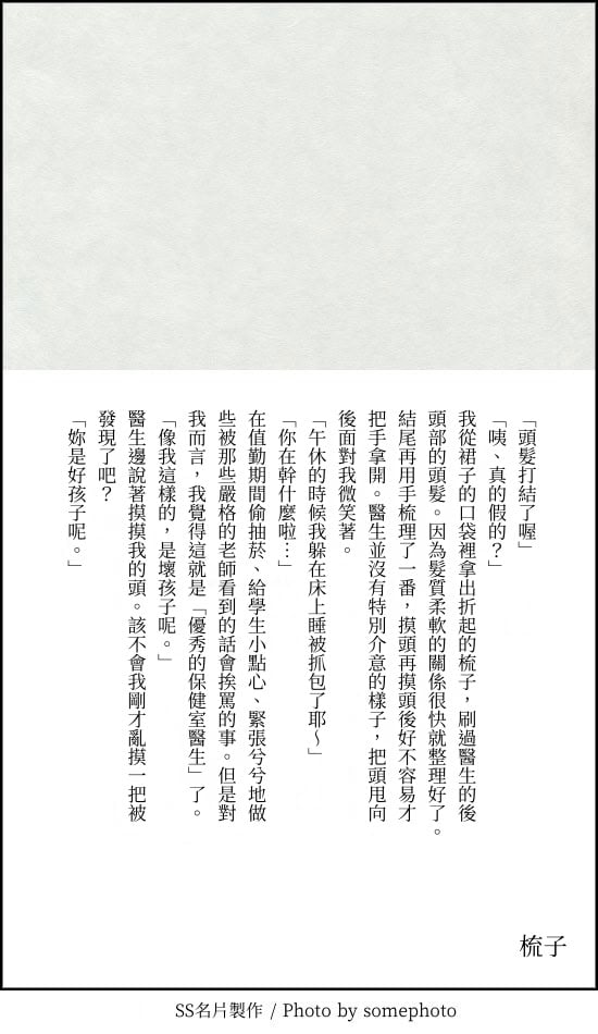 [a.m. (御膳)] 患者さんと先生｜患者小姐與醫生 [星詠失格] [DL版]