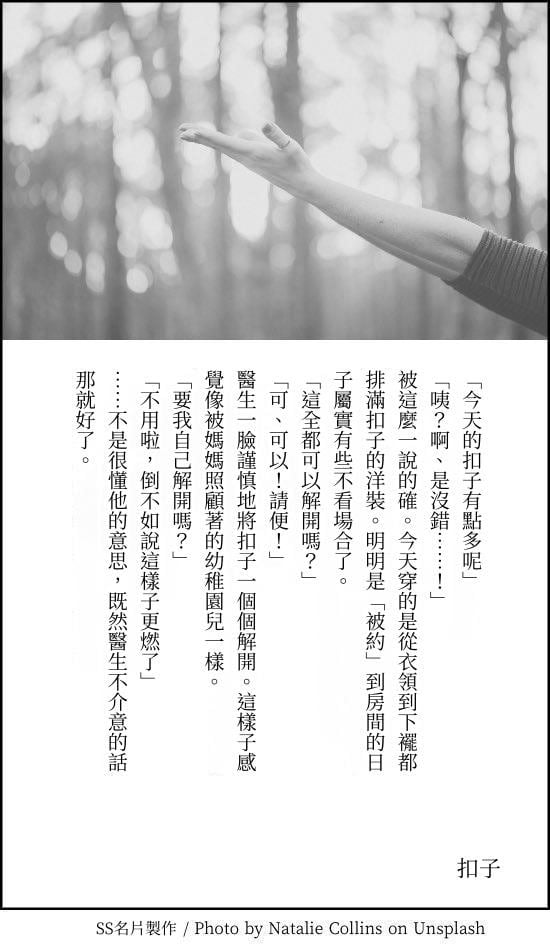 [a.m. (御膳)] 患者さんと先生｜患者小姐與醫生 [星詠失格] [DL版]