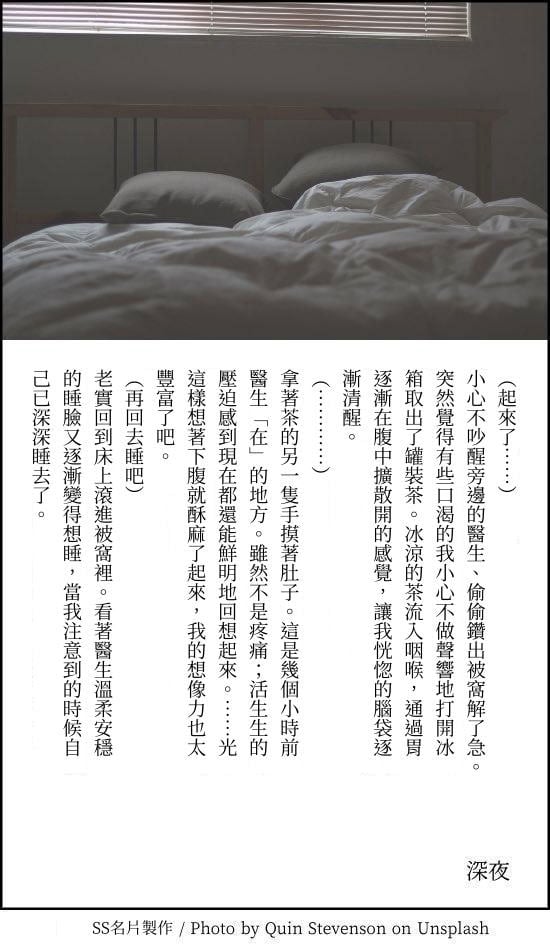 [a.m. (御膳)] 患者さんと先生｜患者小姐與醫生 [星詠失格] [DL版]