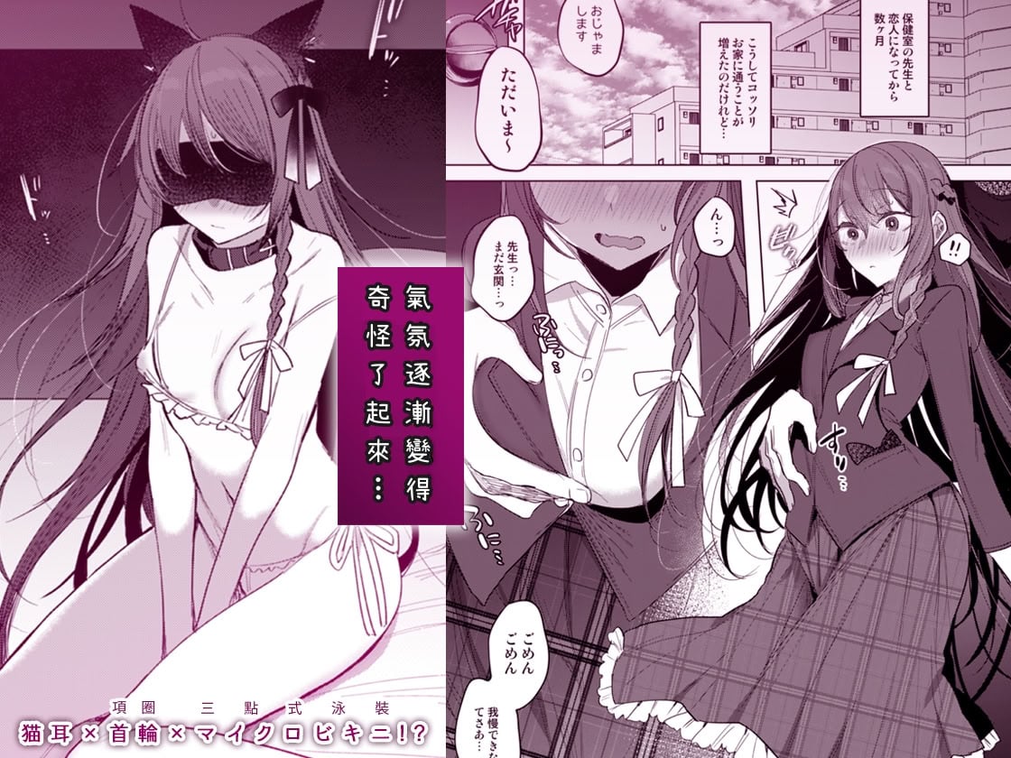 [a.m. (御膳)] 患者さんと先生｜患者小姐與醫生 [星詠失格] [DL版]