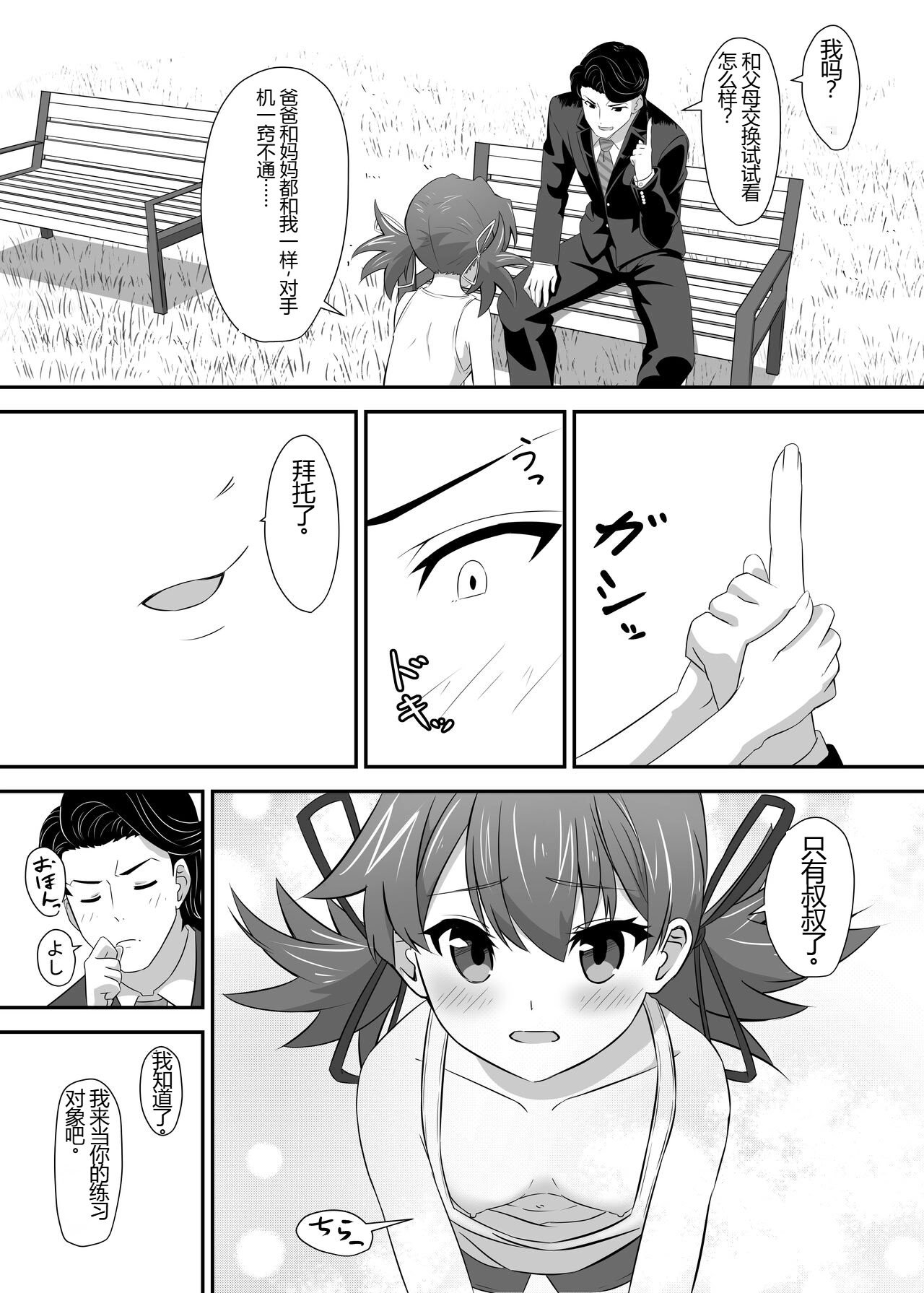 [ShaDraw (かげみや)] お困り女子に犯された [MTL] [DL版]