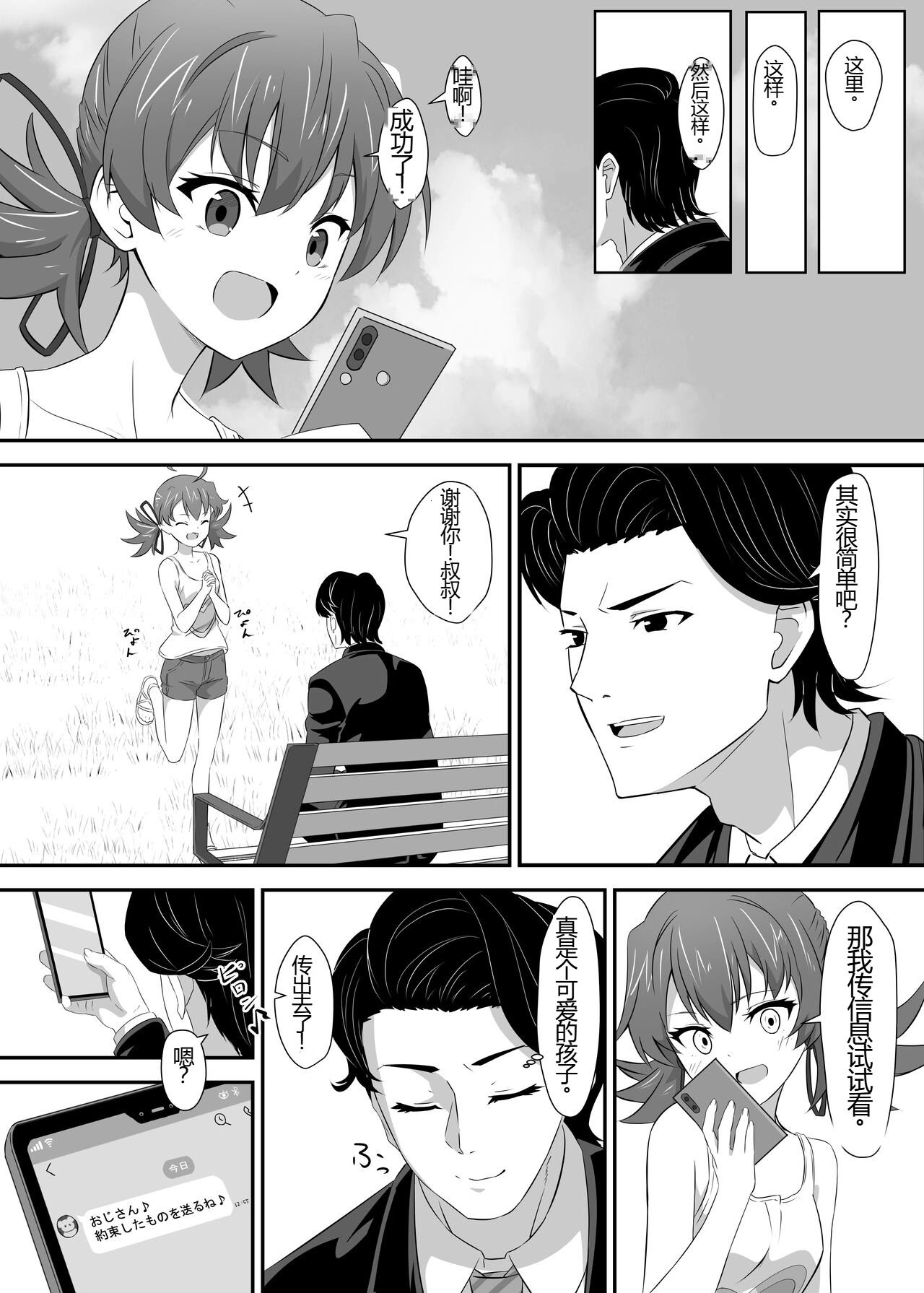 [ShaDraw (かげみや)] お困り女子に犯された [MTL] [DL版]