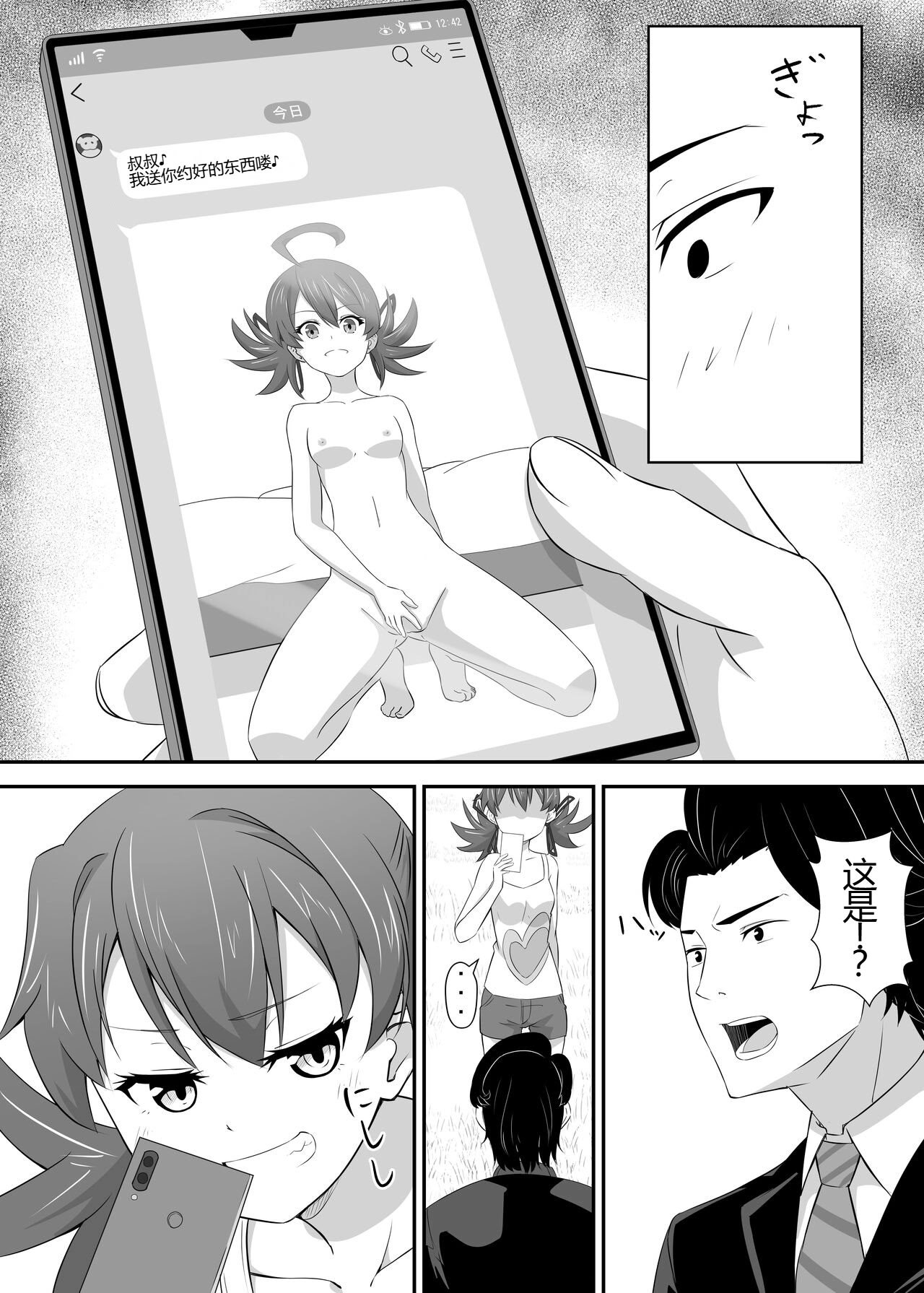 [ShaDraw (かげみや)] お困り女子に犯された [MTL] [DL版]