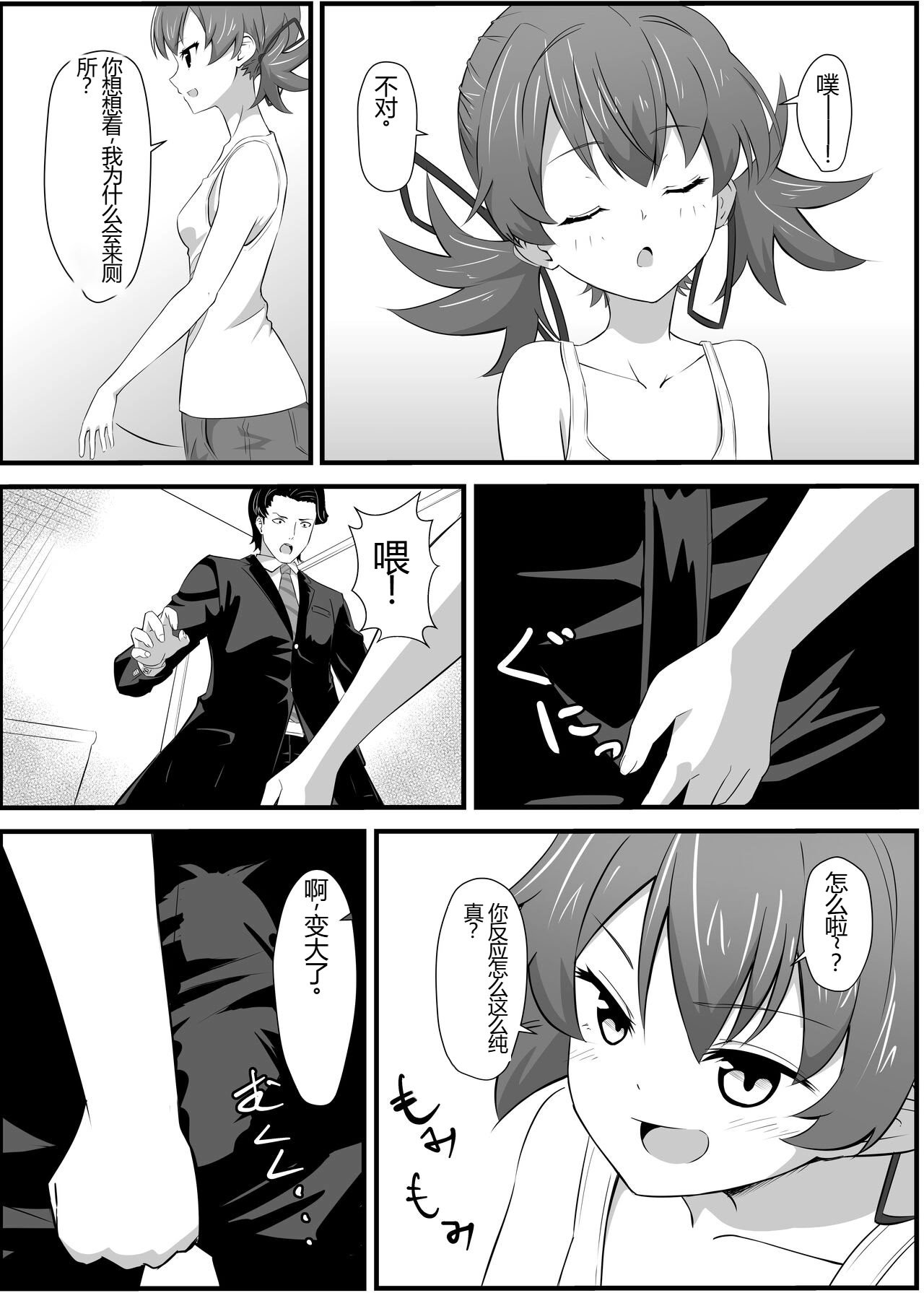 [ShaDraw (かげみや)] お困り女子に犯された [MTL] [DL版]