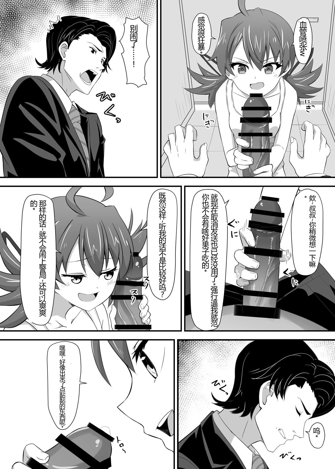 [ShaDraw (かげみや)] お困り女子に犯された [MTL] [DL版]