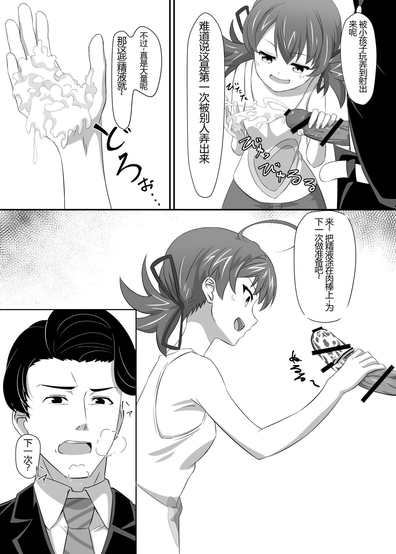 [ShaDraw (かげみや)] お困り女子に犯された [MTL] [DL版]