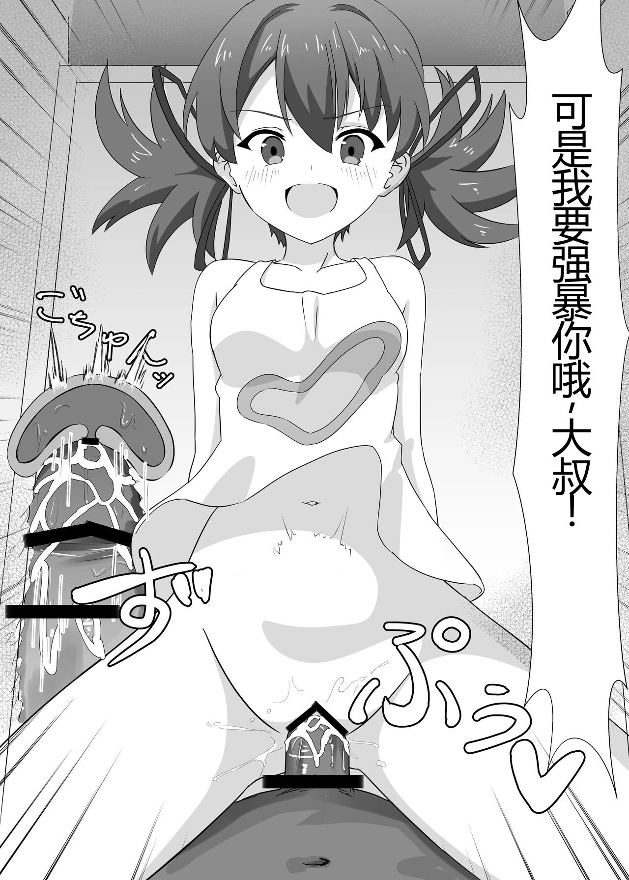 [ShaDraw (かげみや)] お困り女子に犯された [MTL] [DL版]
