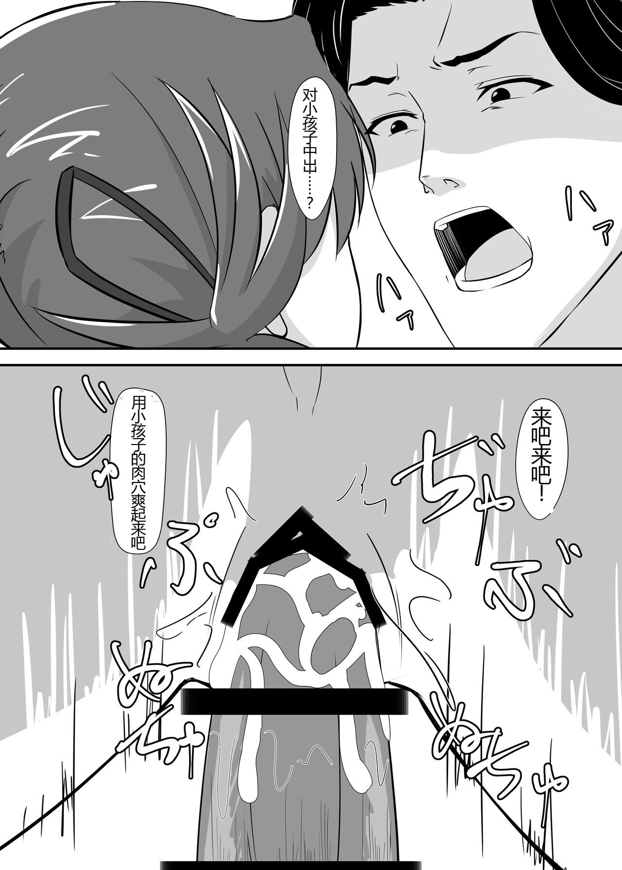 [ShaDraw (かげみや)] お困り女子に犯された [MTL] [DL版]