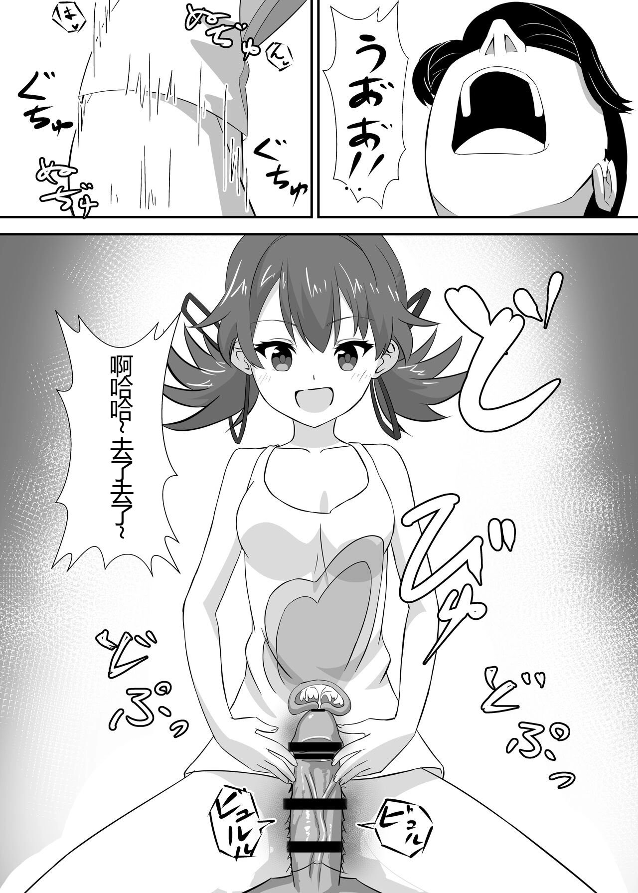 [ShaDraw (かげみや)] お困り女子に犯された [MTL] [DL版]