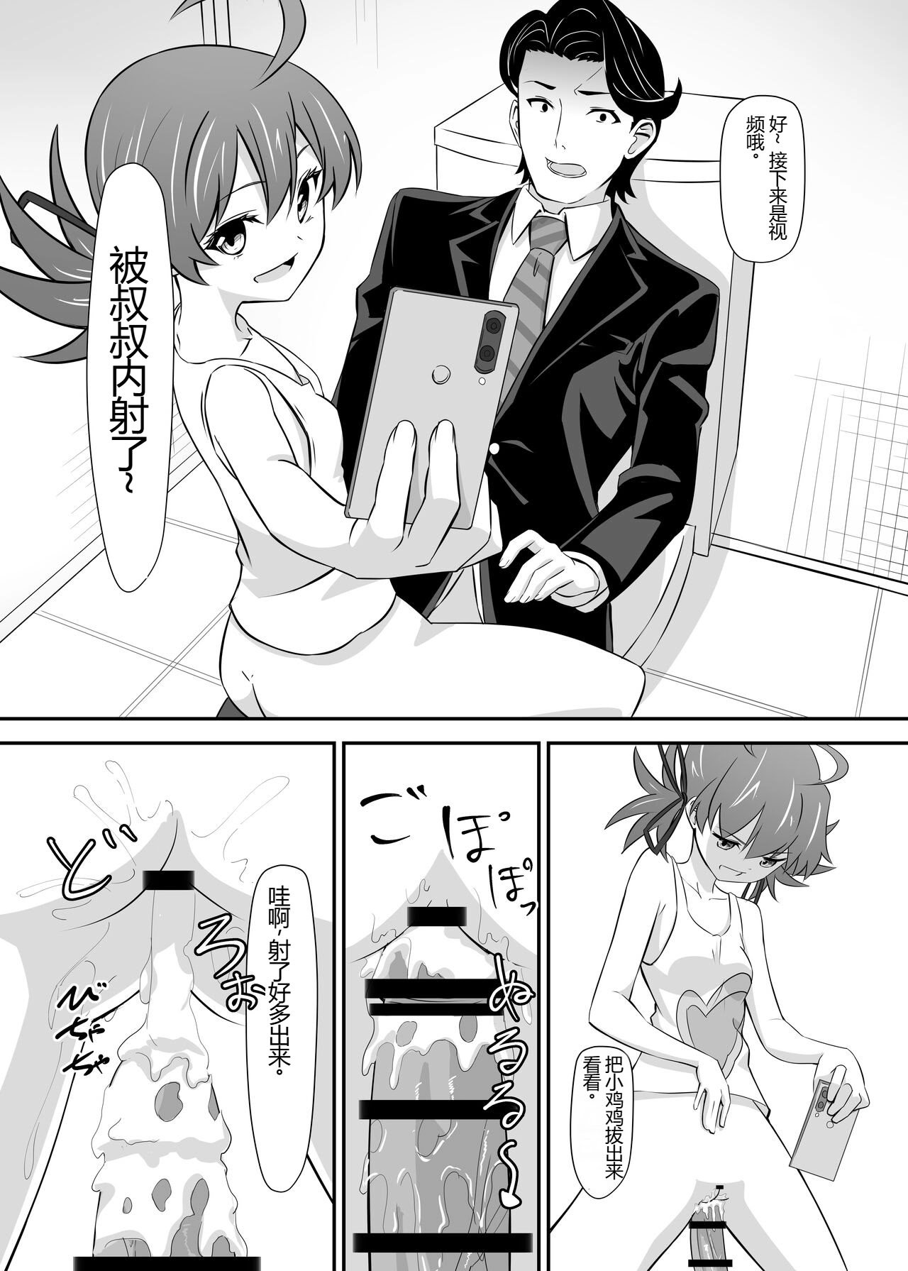 [ShaDraw (かげみや)] お困り女子に犯された [MTL] [DL版]