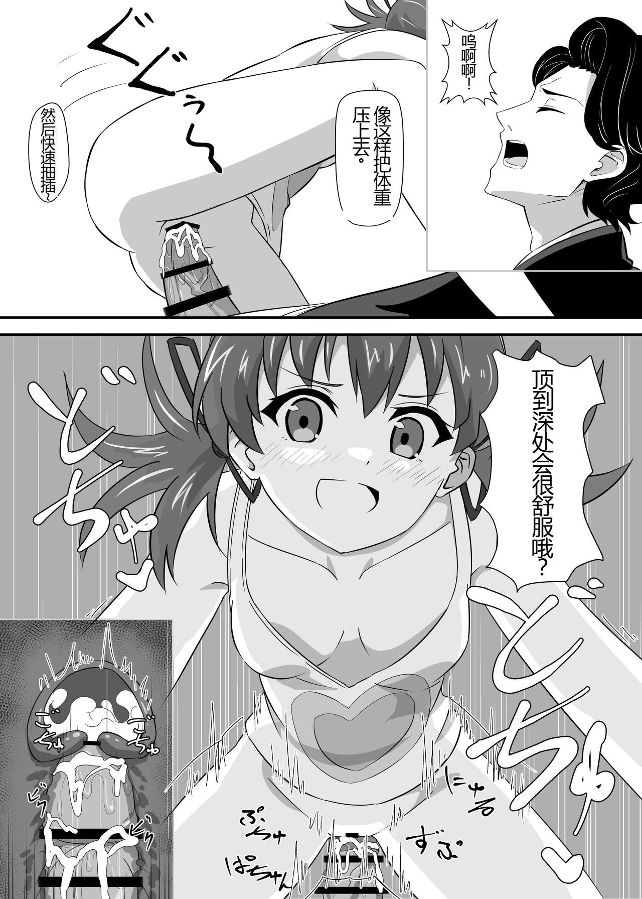 [ShaDraw (かげみや)] お困り女子に犯された [MTL] [DL版]